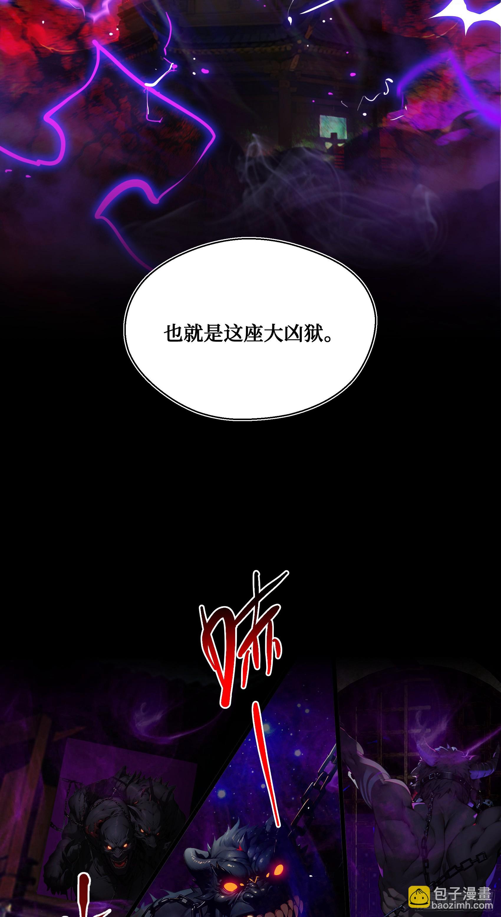第3话：牢狱的监管者，我？3