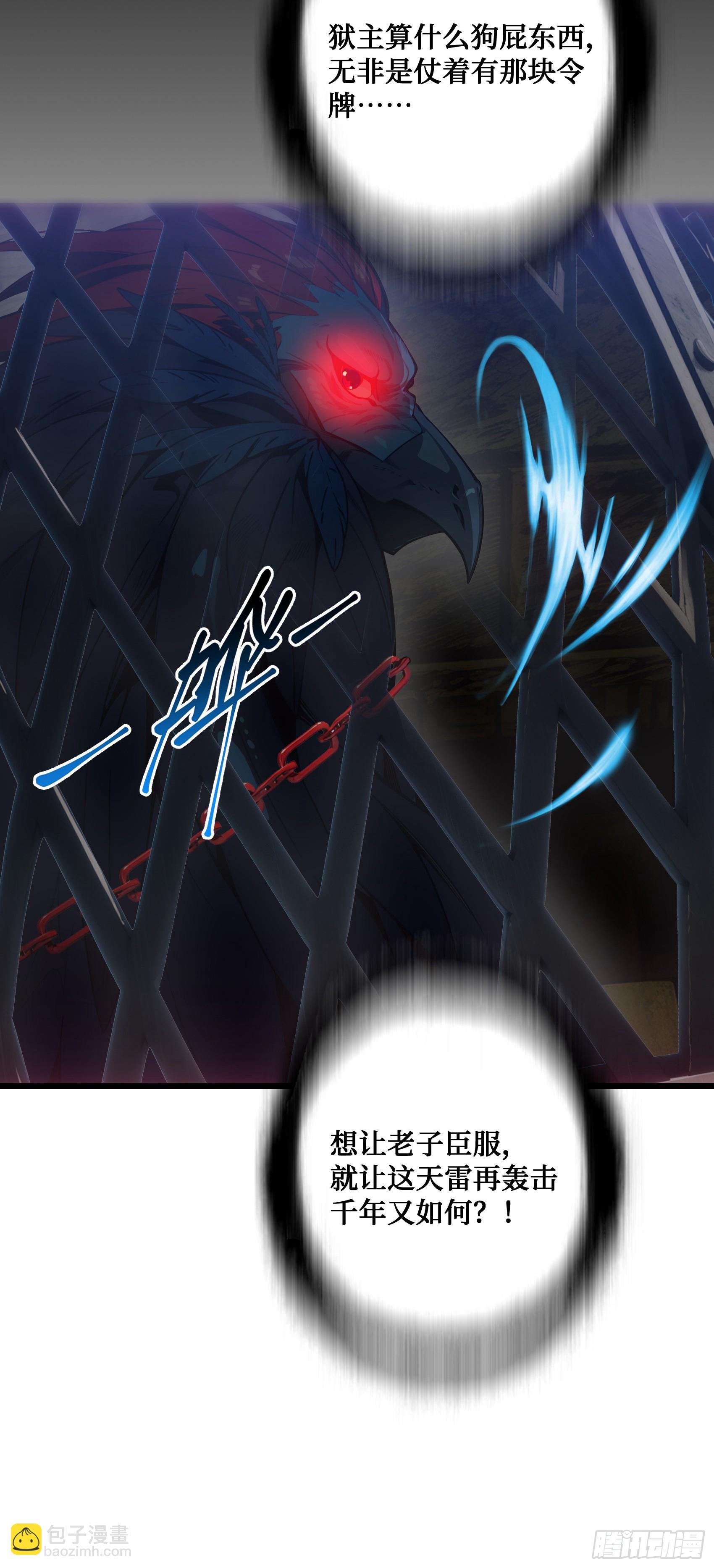 第3话：牢狱的监管者，我？32