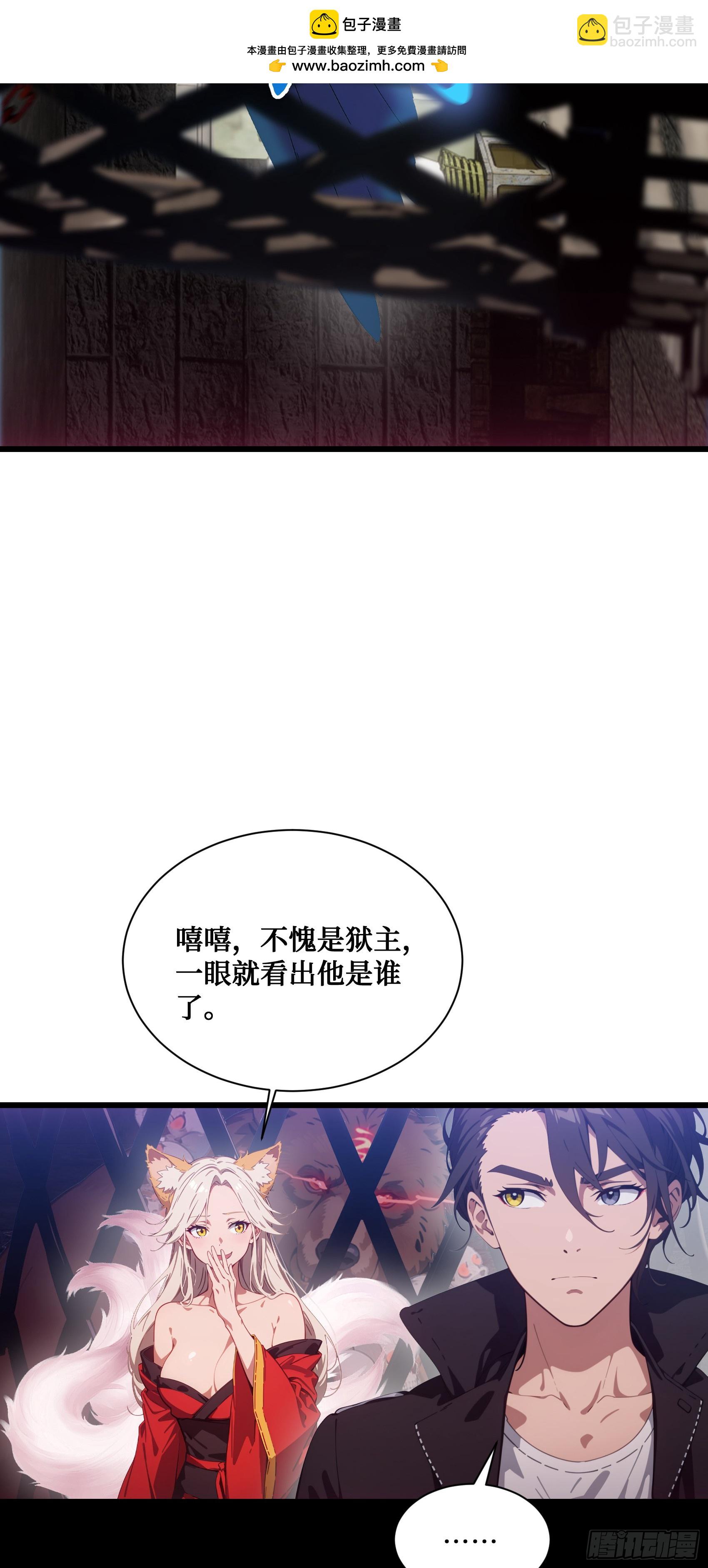 第3话：牢狱的监管者，我？37