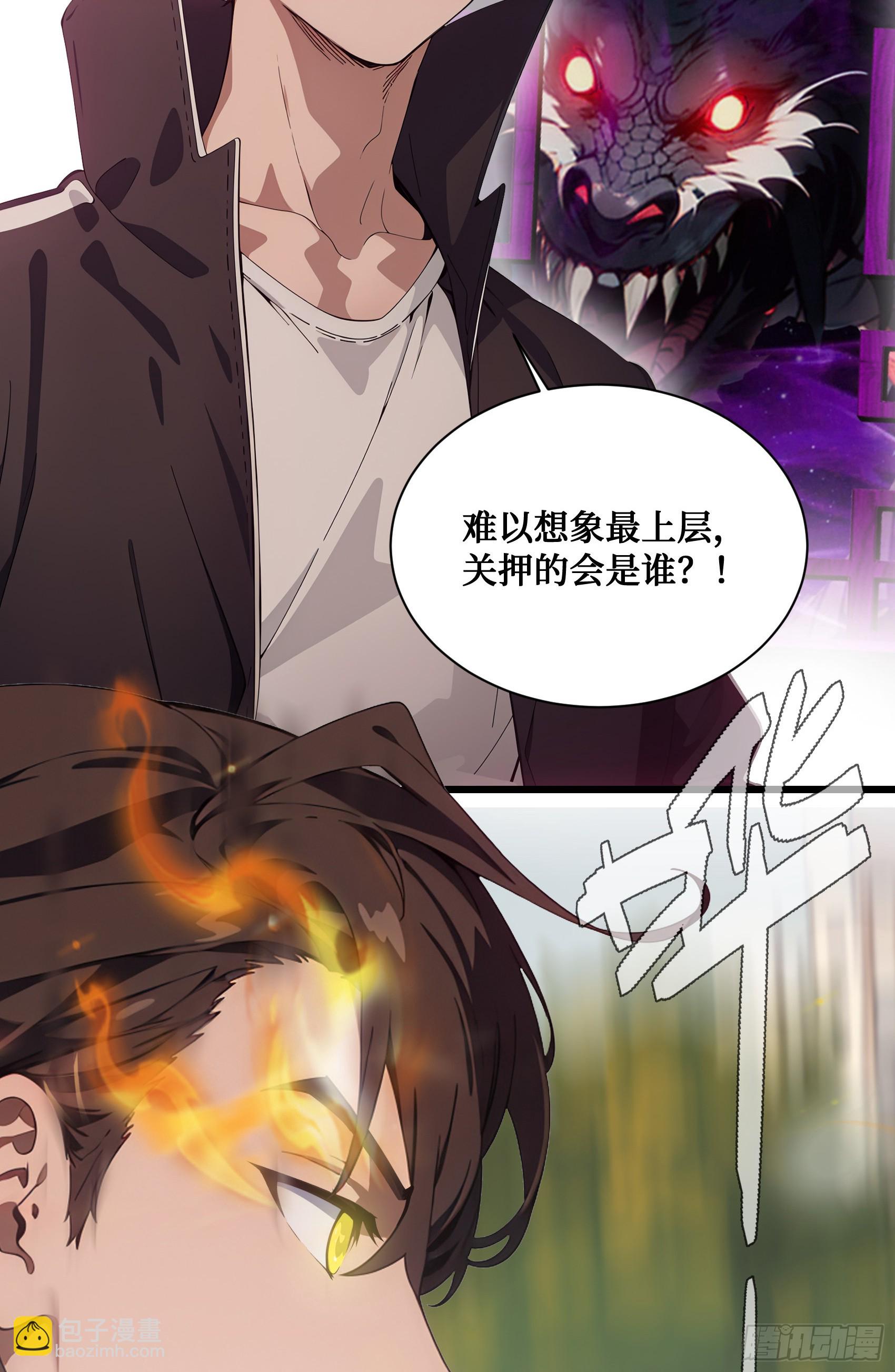 第3话：牢狱的监管者，我？42