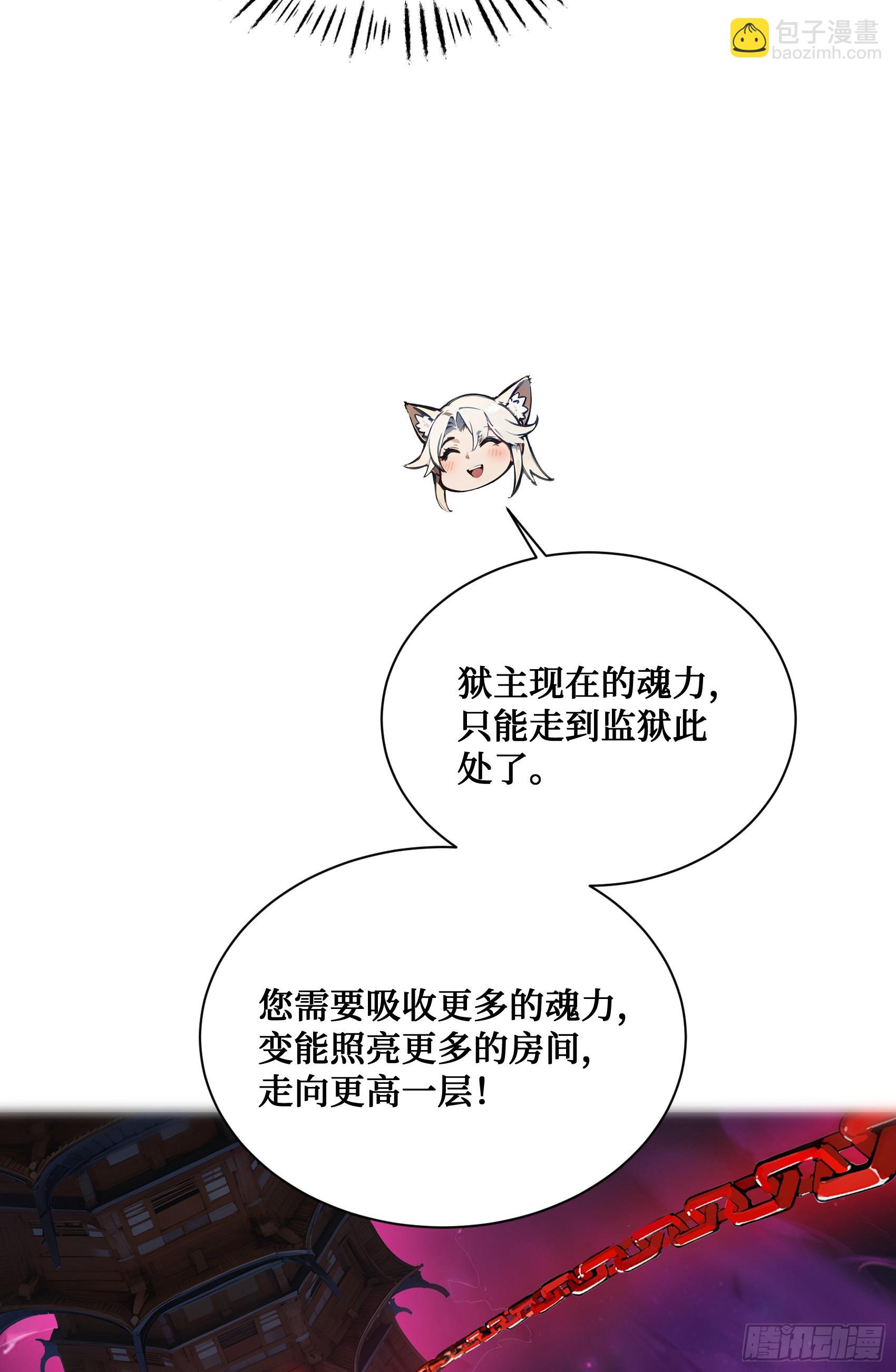第3话：牢狱的监管者，我？44