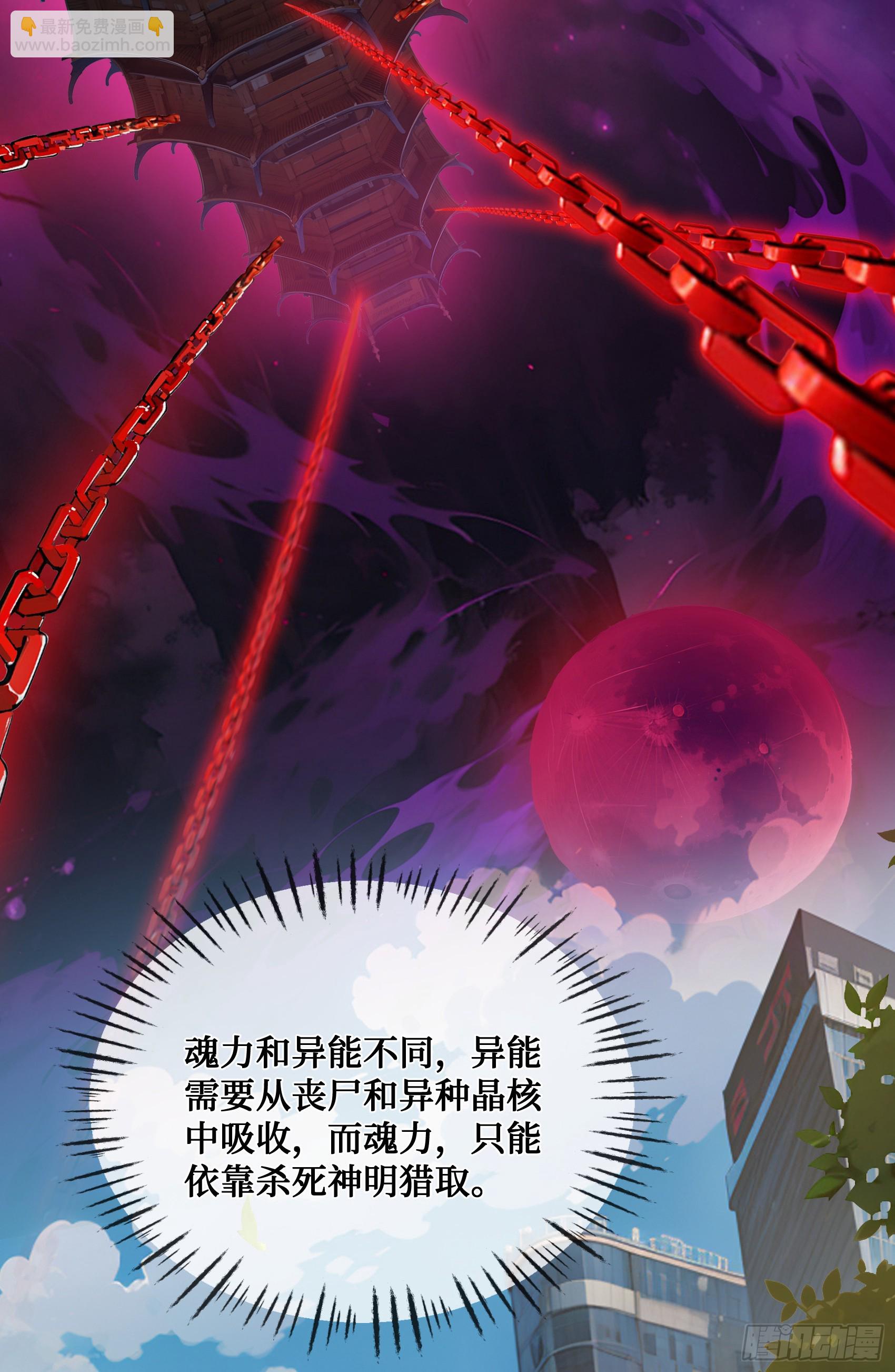 第3话：牢狱的监管者，我？45