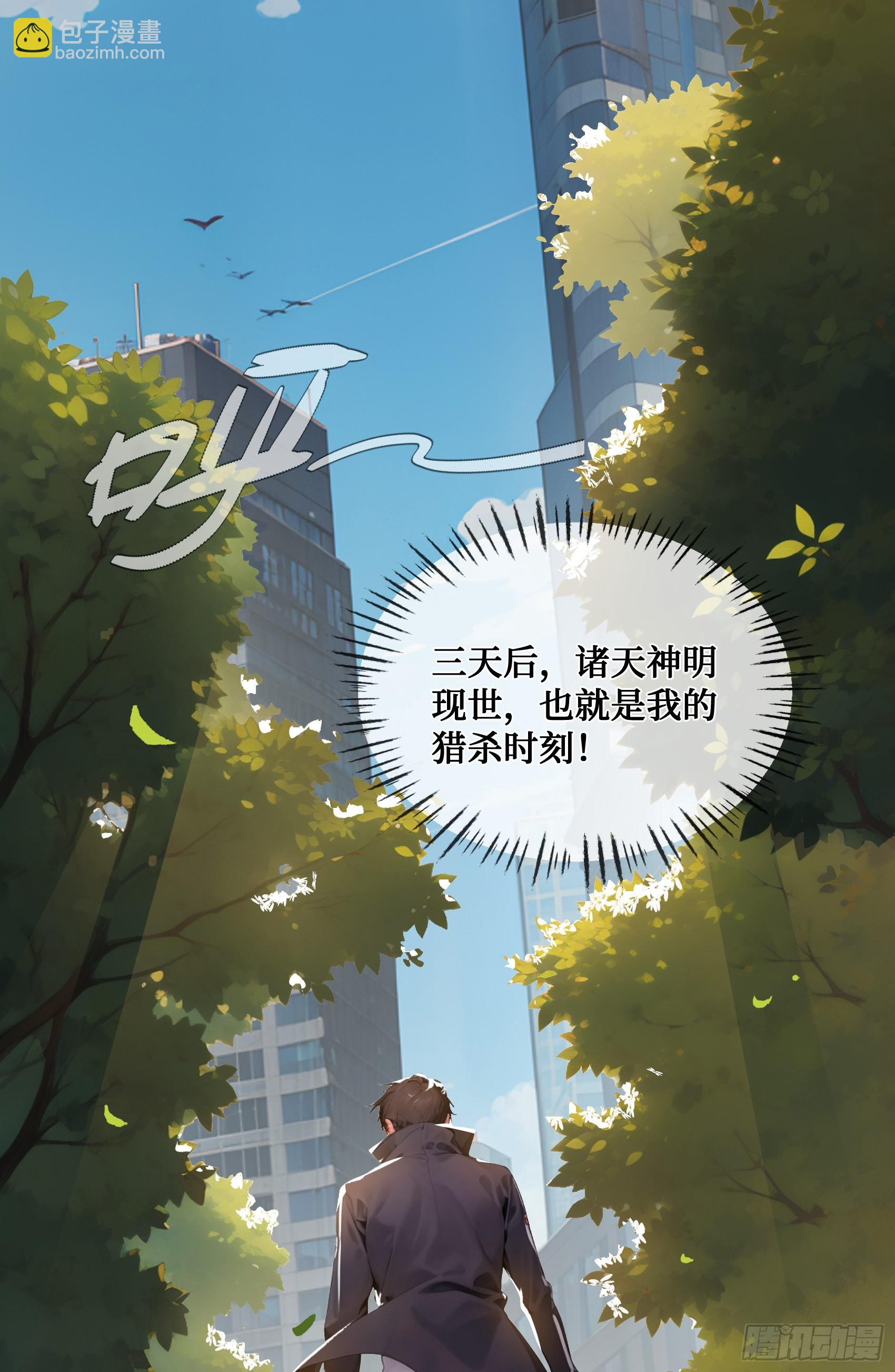 第3话：牢狱的监管者，我？46