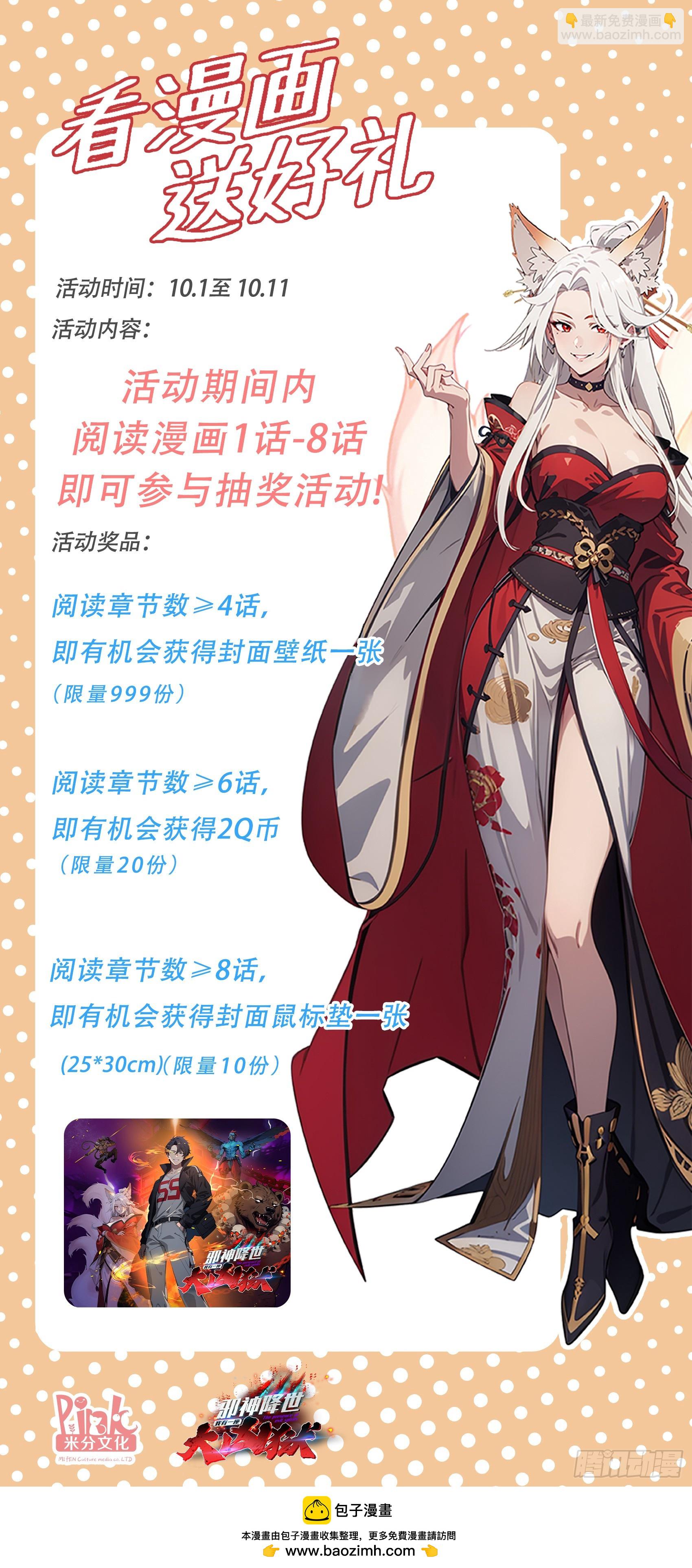 第3话：牢狱的监管者，我？48