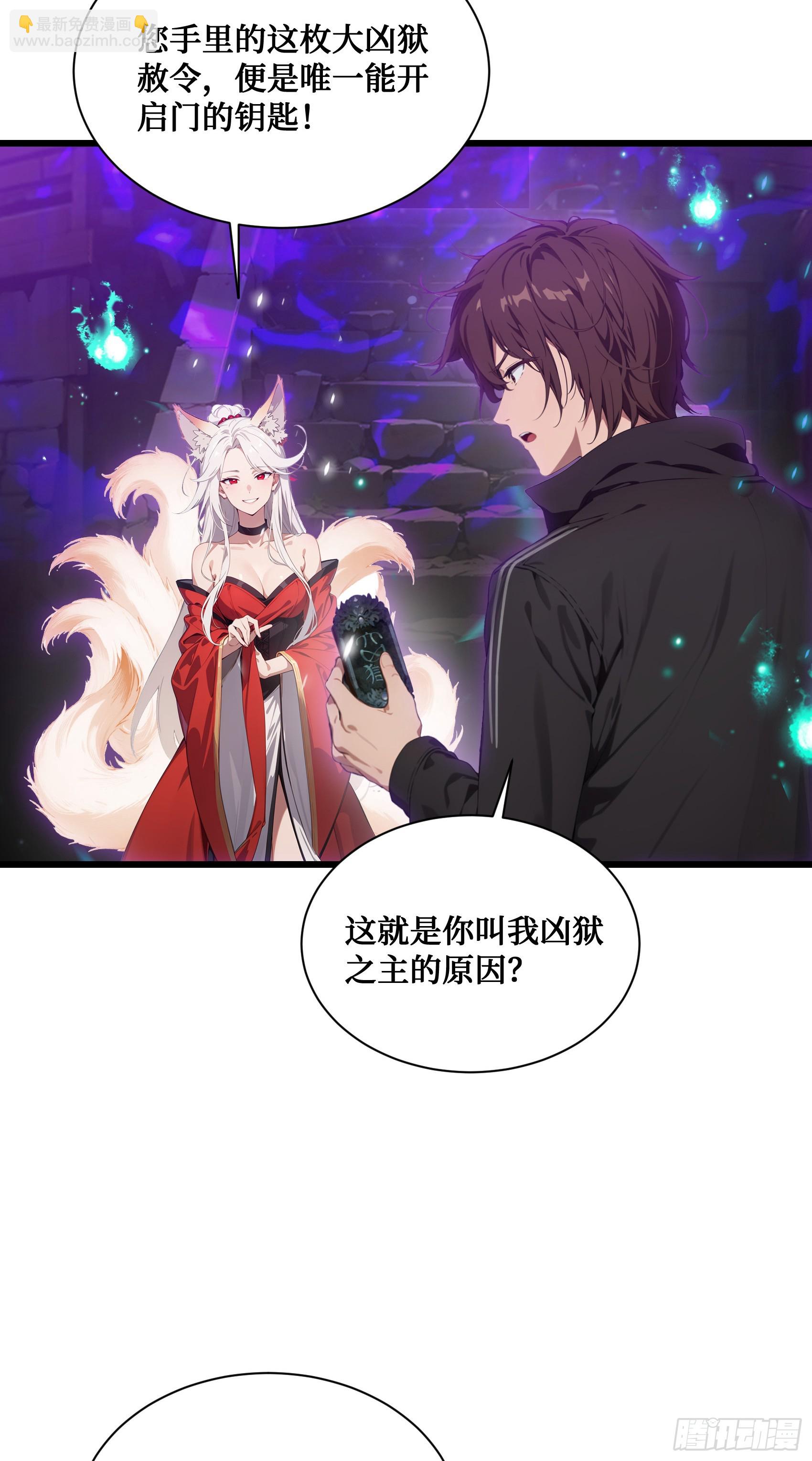第3话：牢狱的监管者，我？7