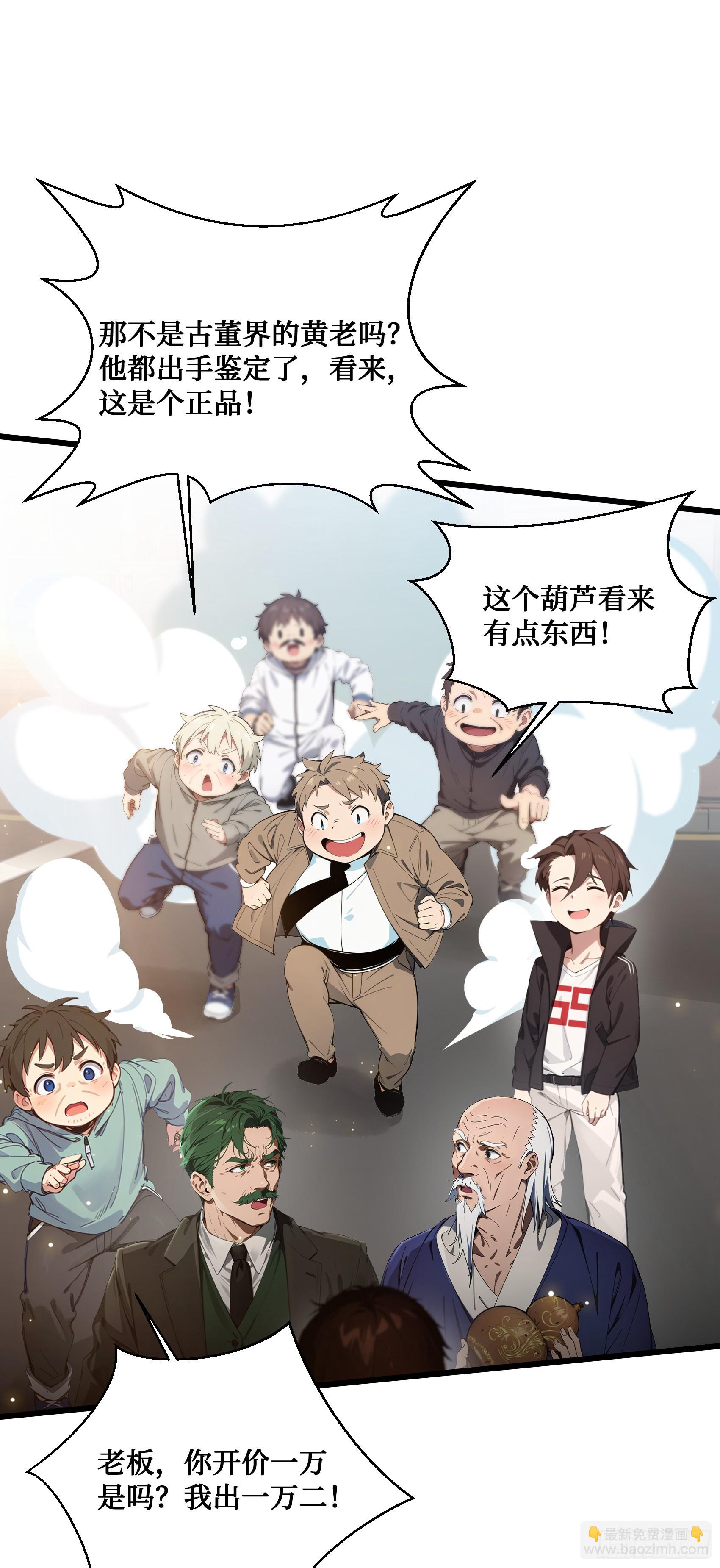 第4话：老毕登，讹你点钱怎么了25