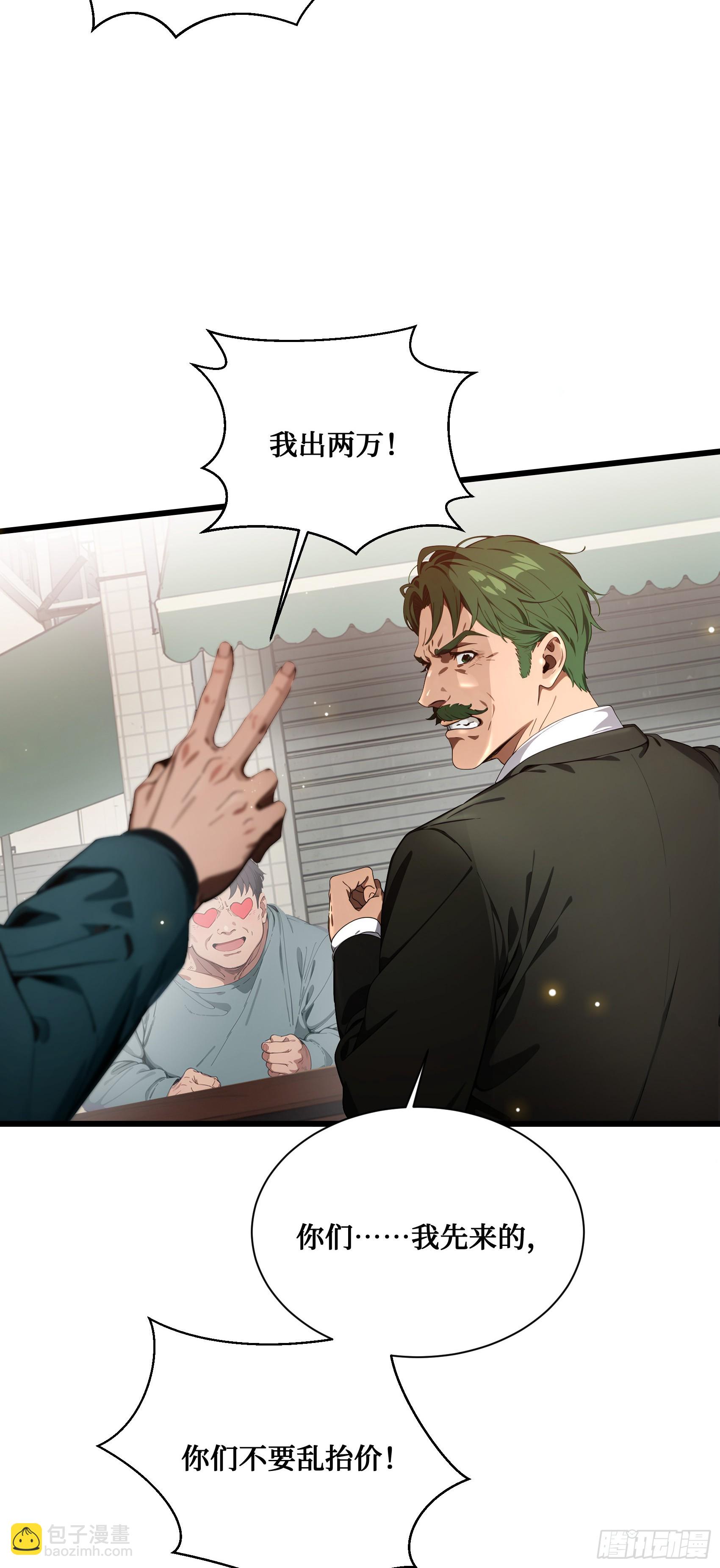 第4话：老毕登，讹你点钱怎么了26