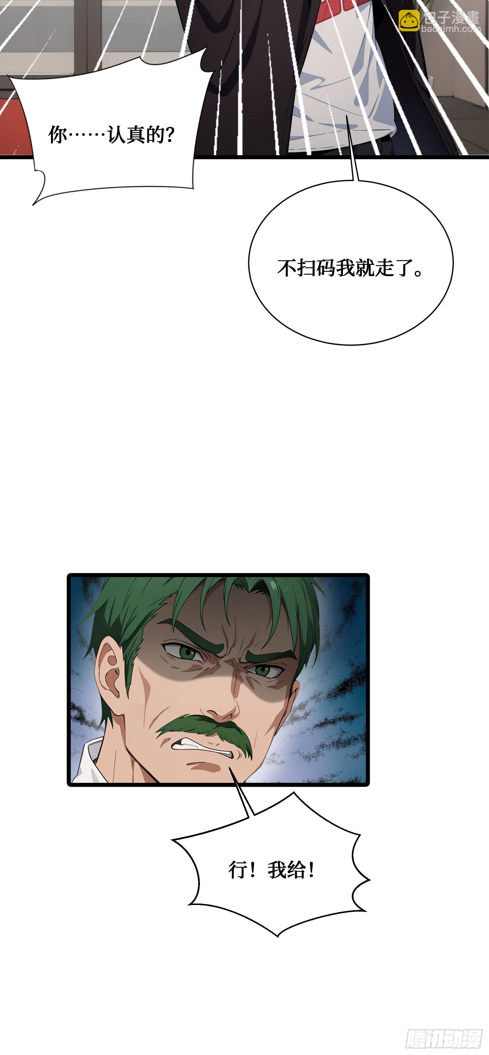第4话：老毕登，讹你点钱怎么了35