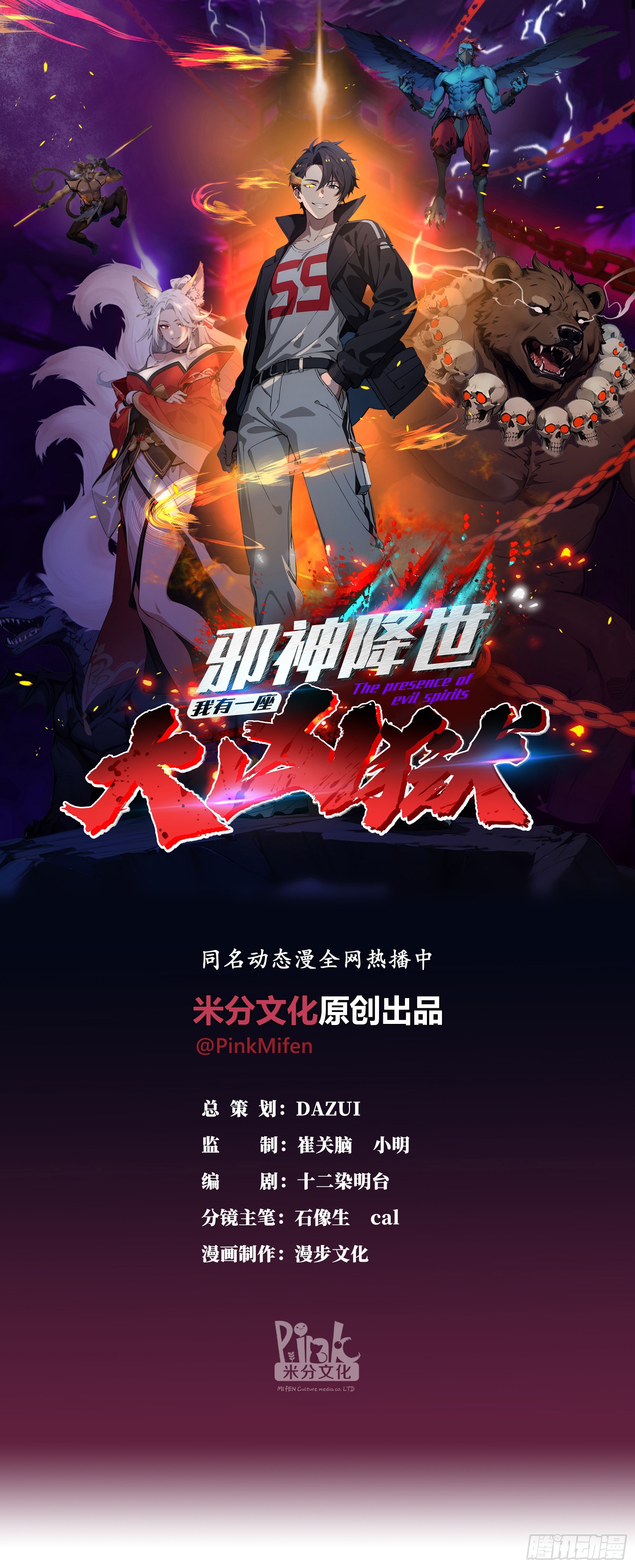 第13话：你跟一个孩子生什么气0