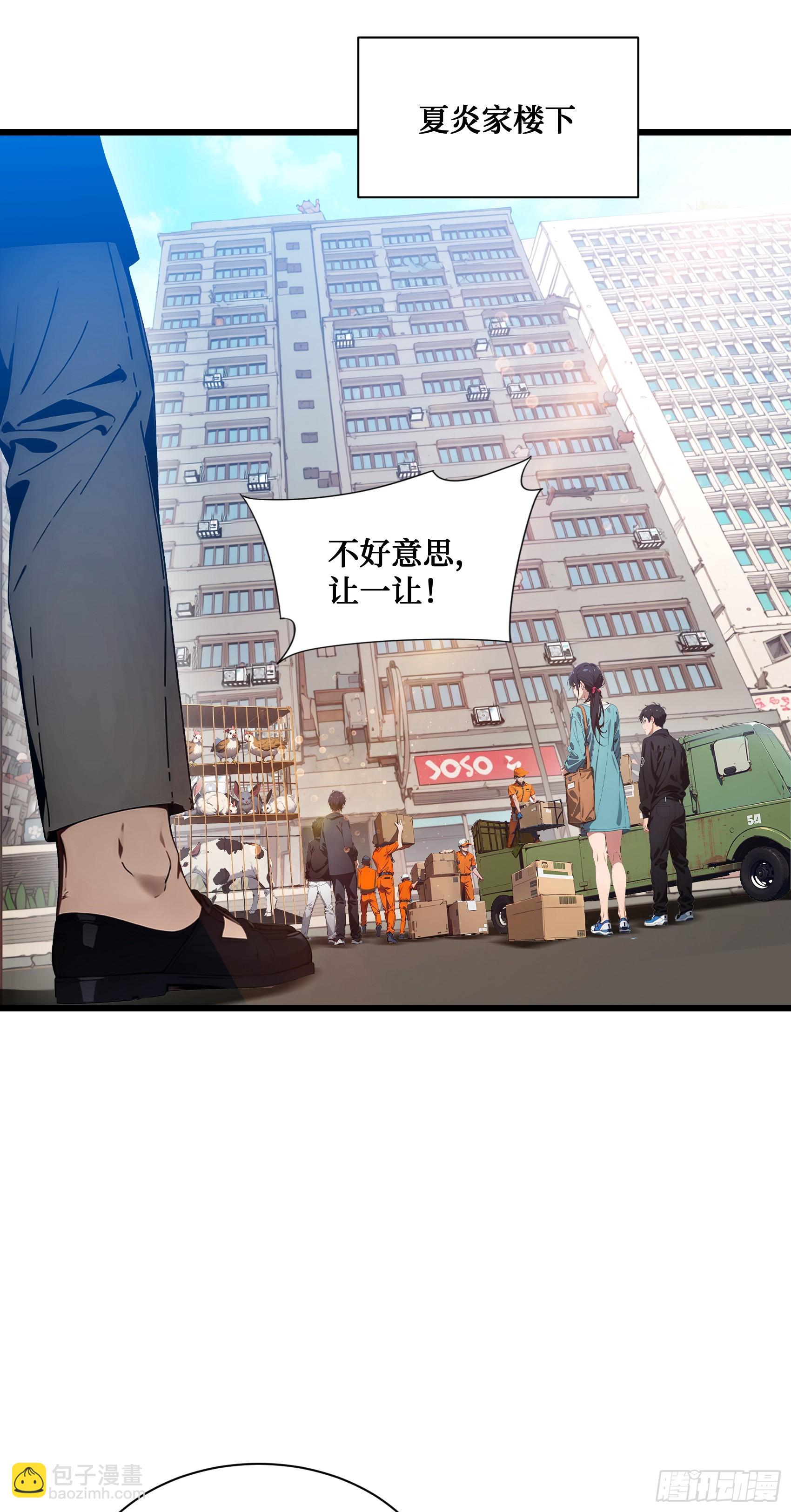 第13话：你跟一个孩子生什么气12