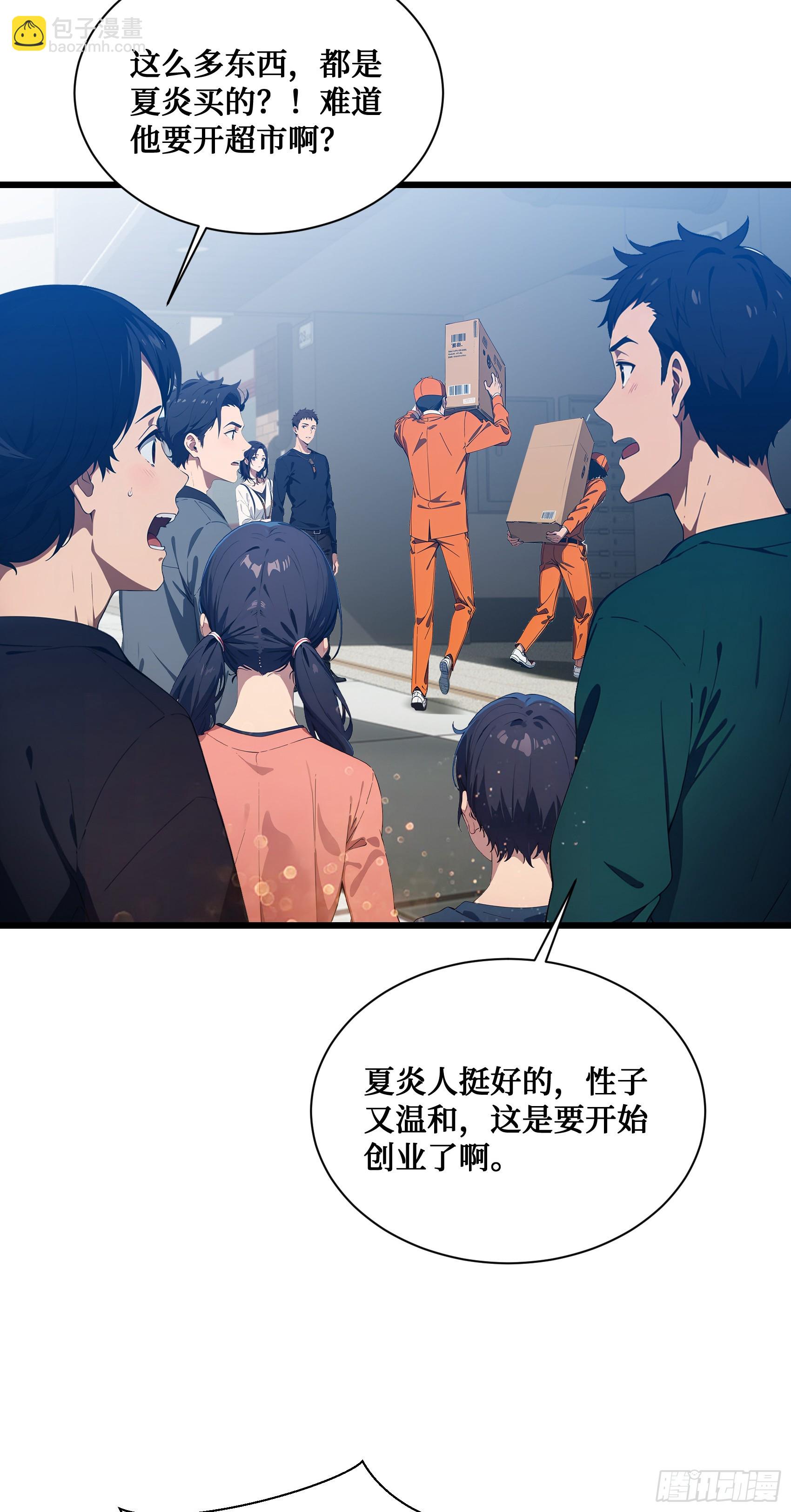 第13话：你跟一个孩子生什么气13