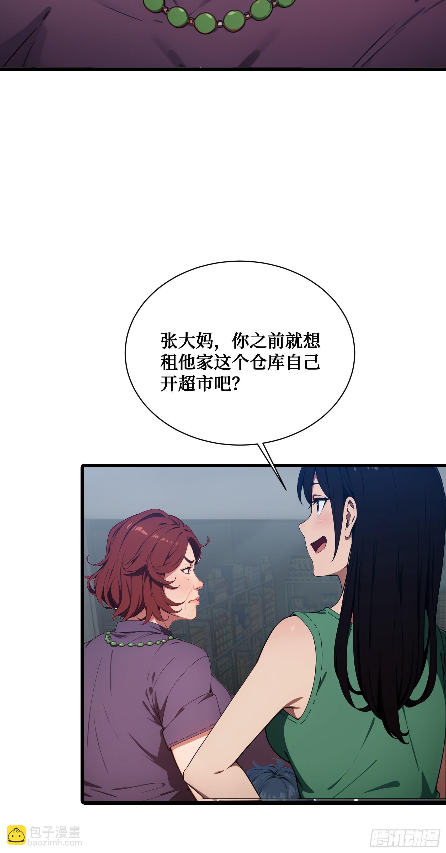 第13话：你跟一个孩子生什么气16