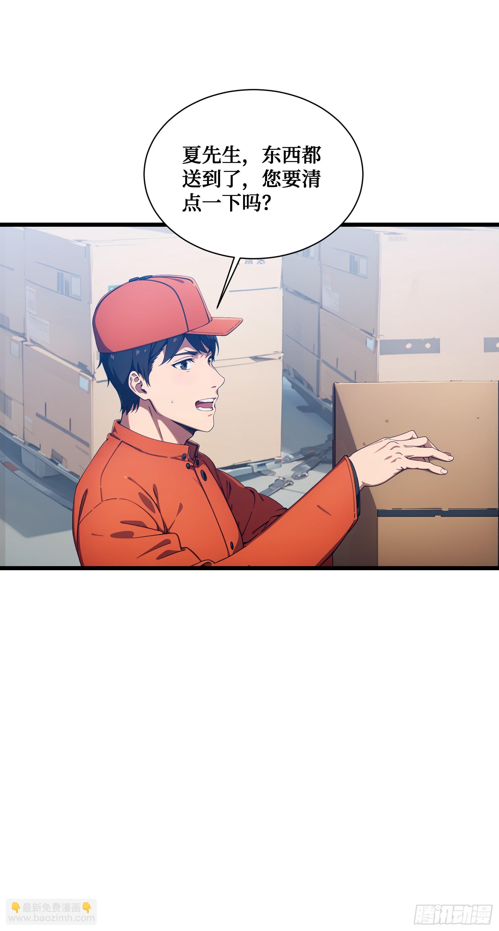 第13话：你跟一个孩子生什么气19