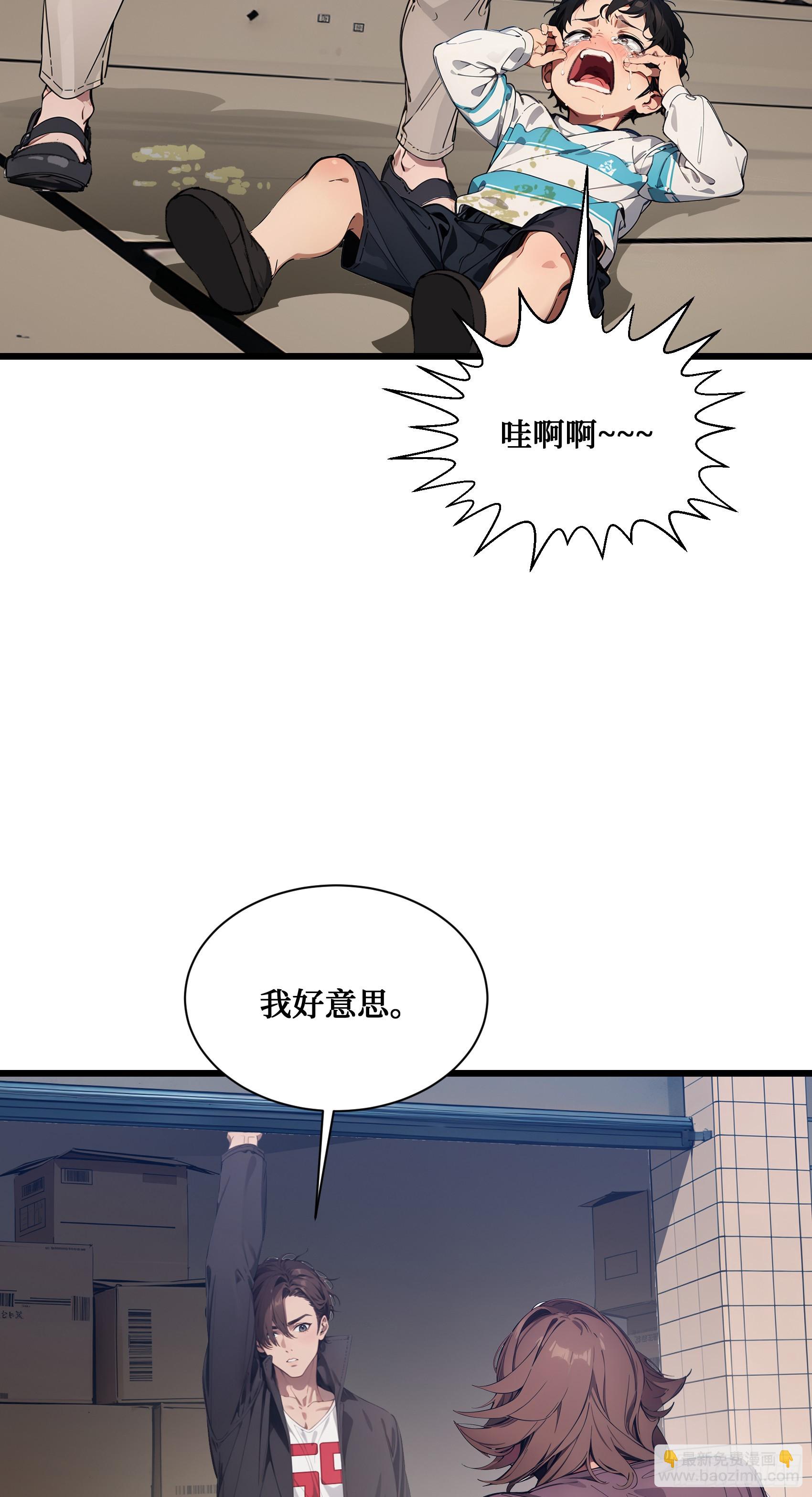 第13话：你跟一个孩子生什么气31