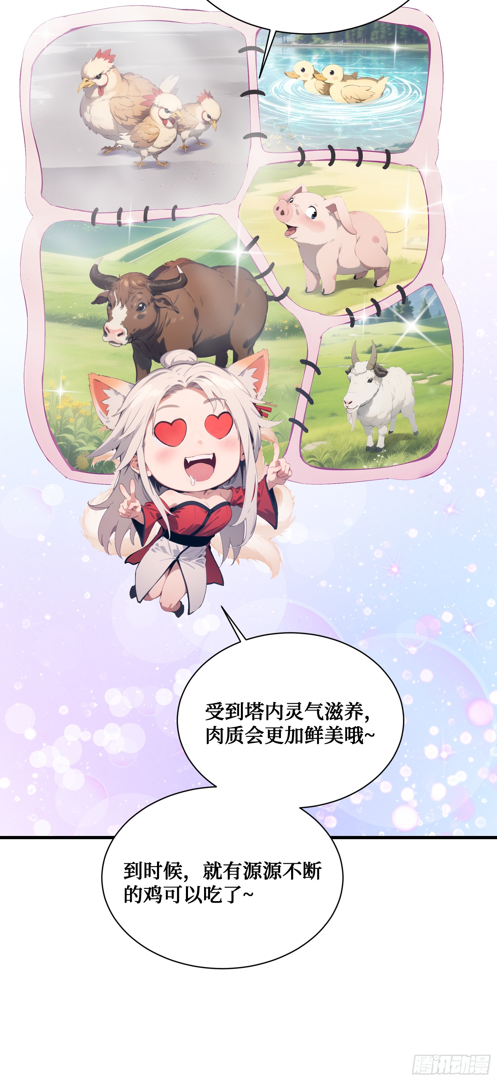 第13话：你跟一个孩子生什么气43