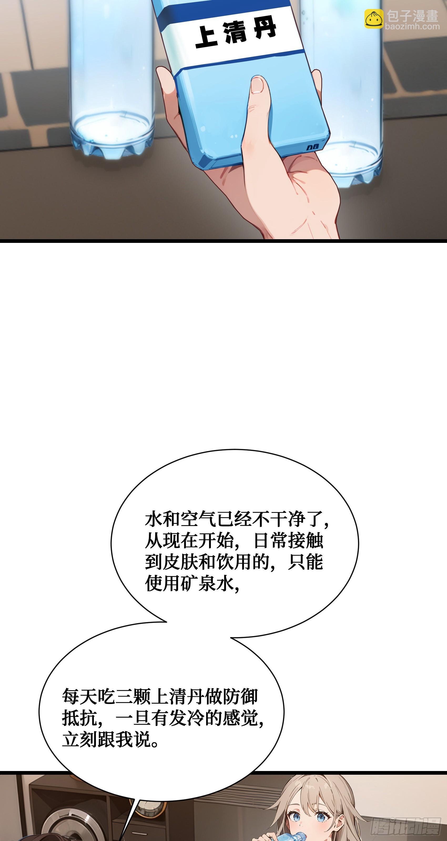 第16话：魑魅魍魉显形16