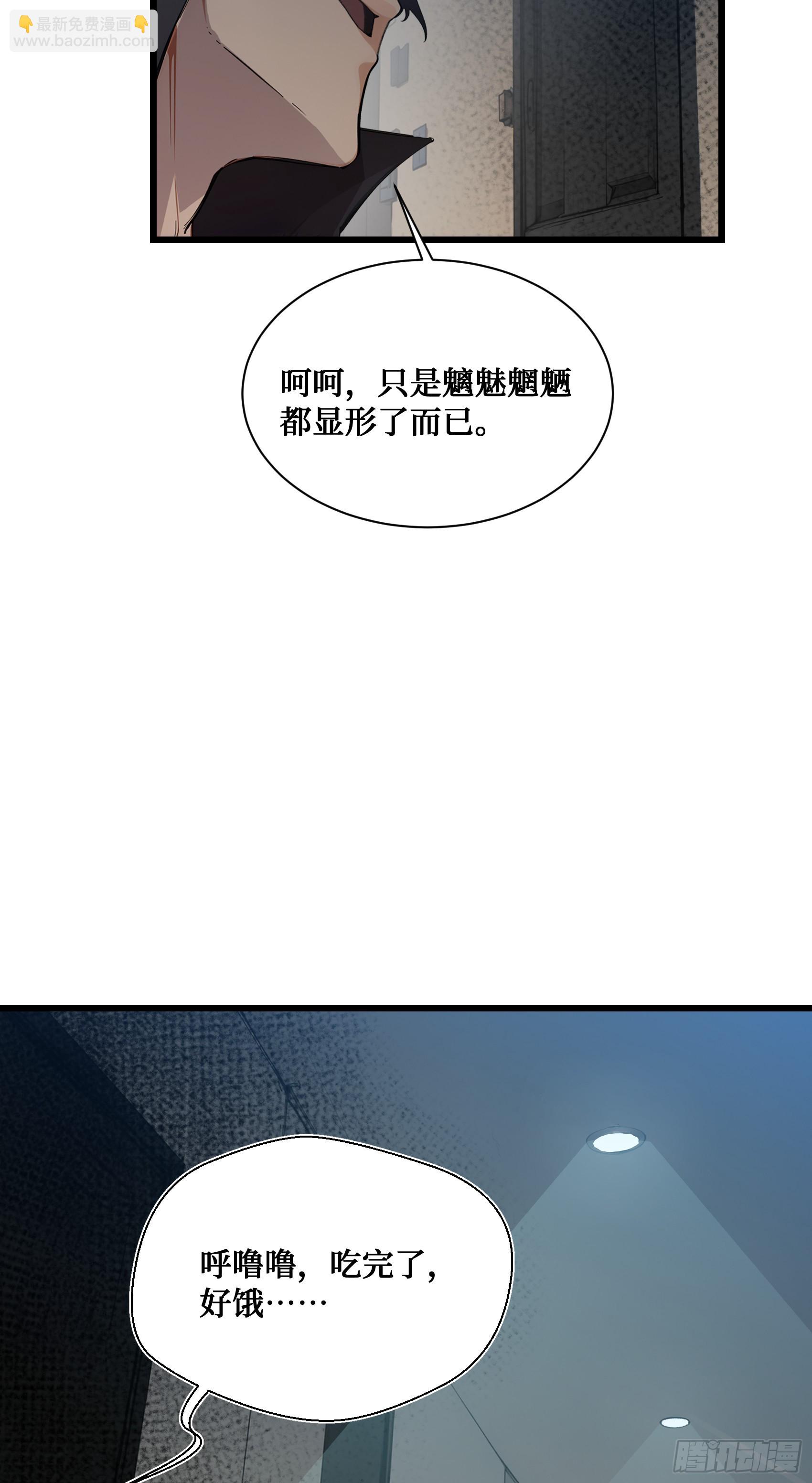 第16话：魑魅魍魉显形21