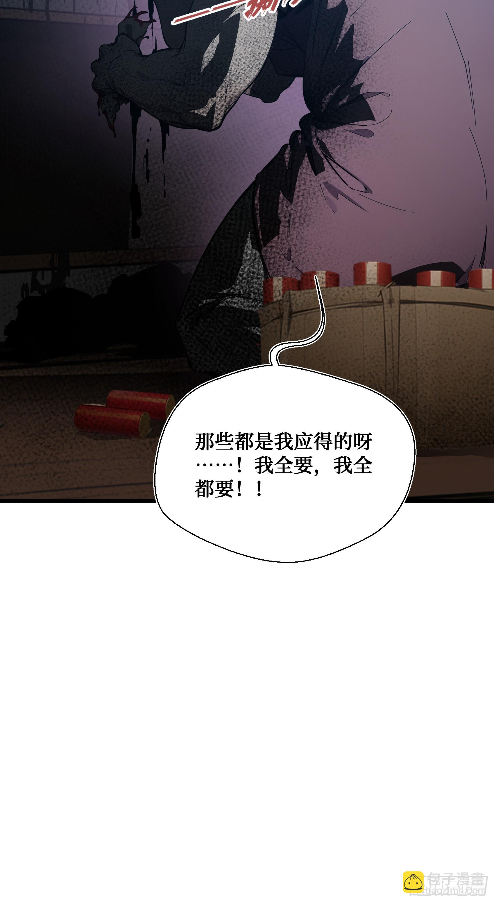 第16话：魑魅魍魉显形23