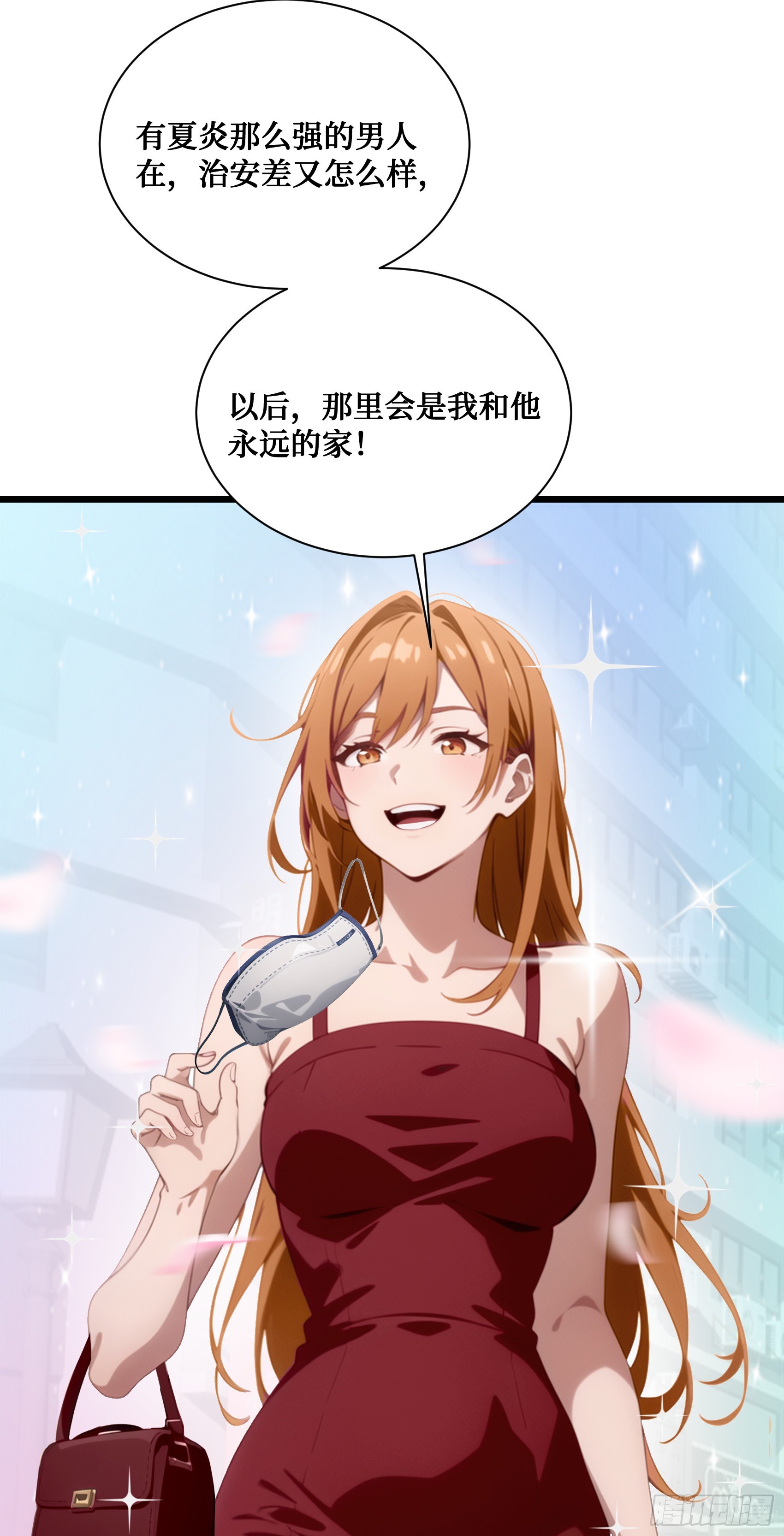 第16话：魑魅魍魉显形29