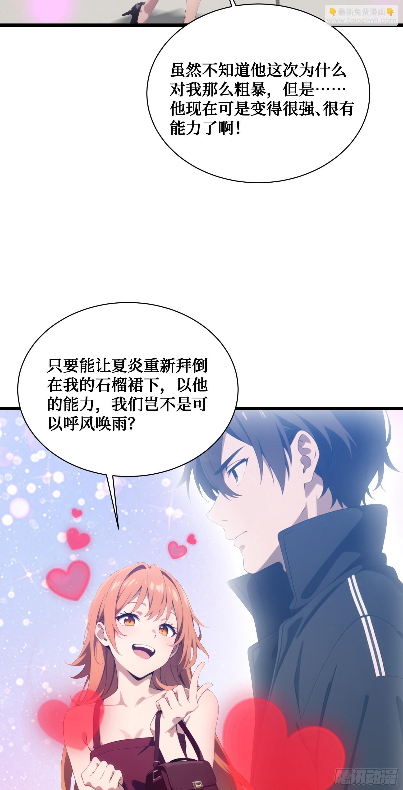 第16话：魑魅魍魉显形32