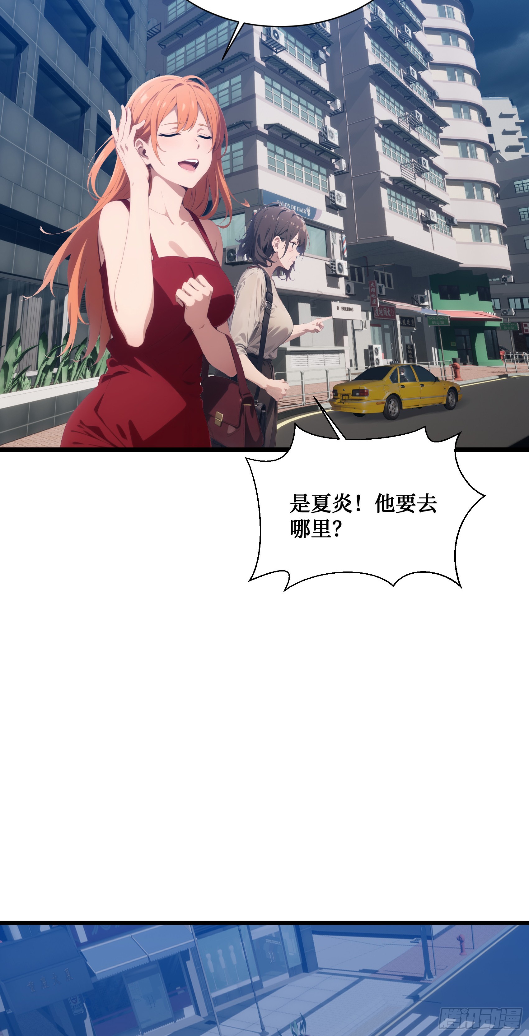 第16话：魑魅魍魉显形34