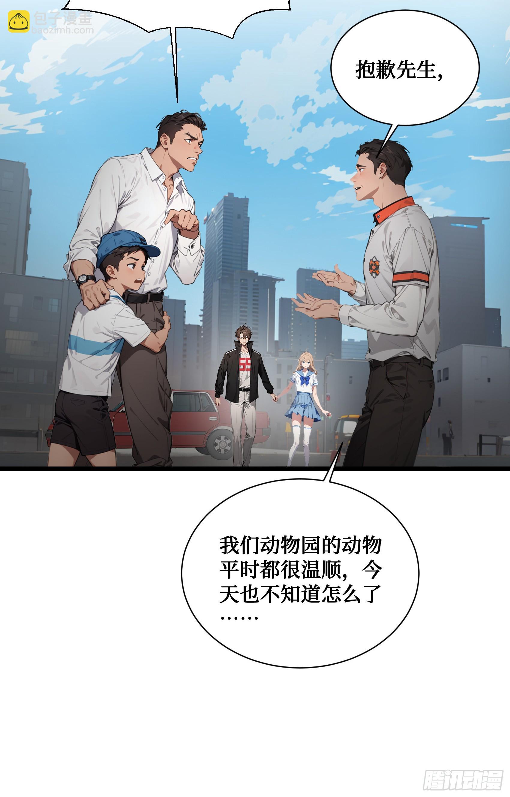第16话：魑魅魍魉显形38