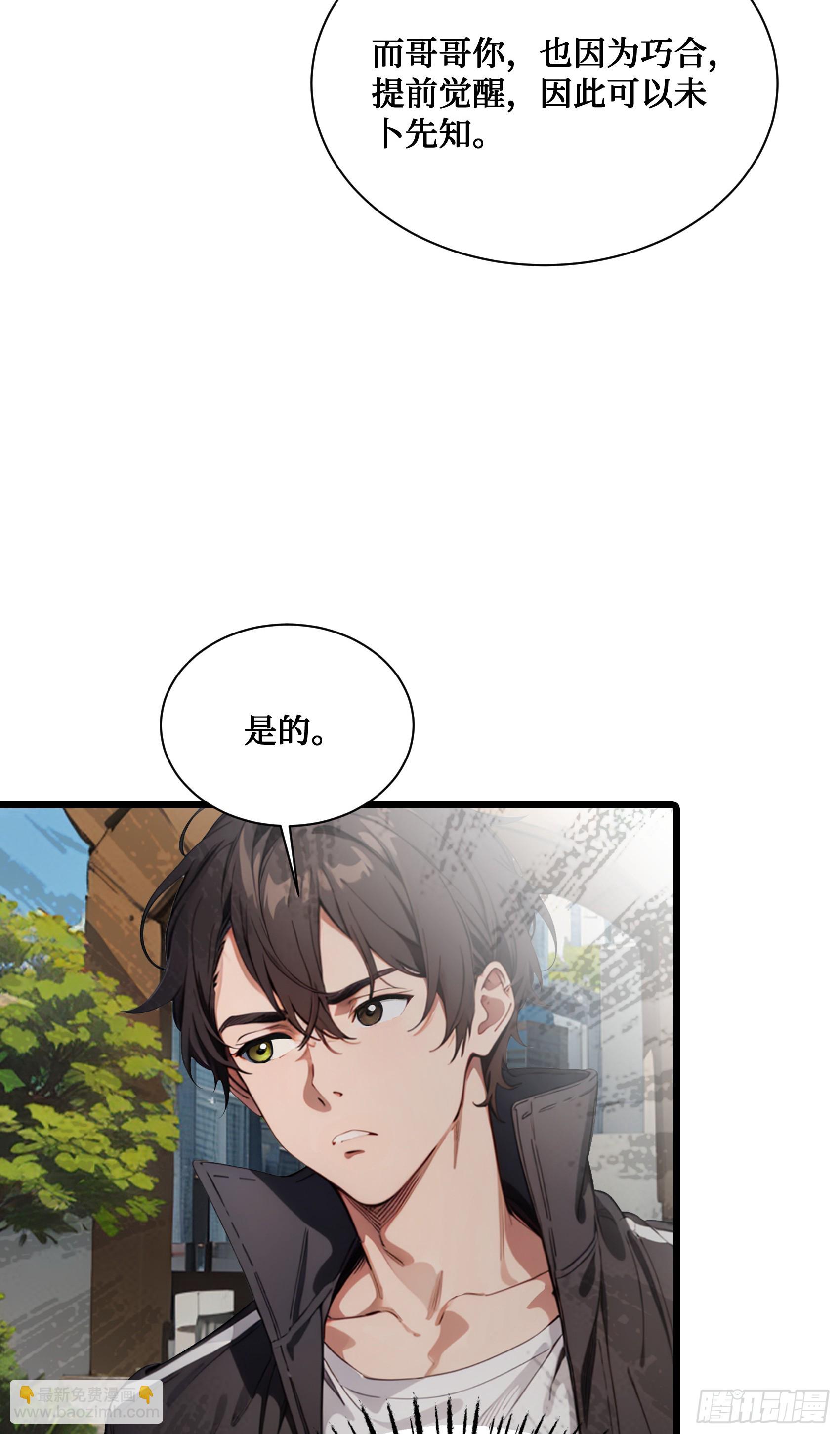第16话：魑魅魍魉显形41
