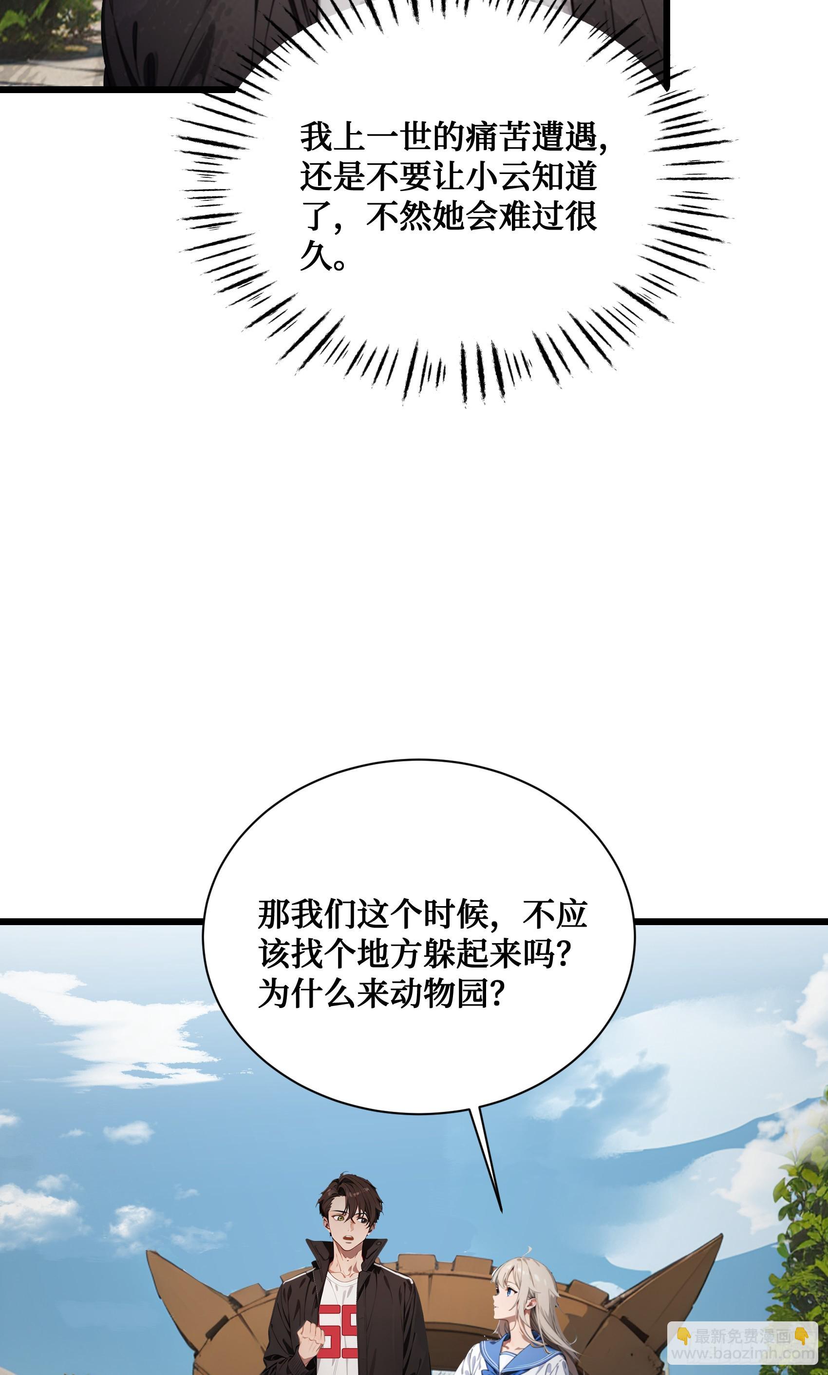 第16话：魑魅魍魉显形42