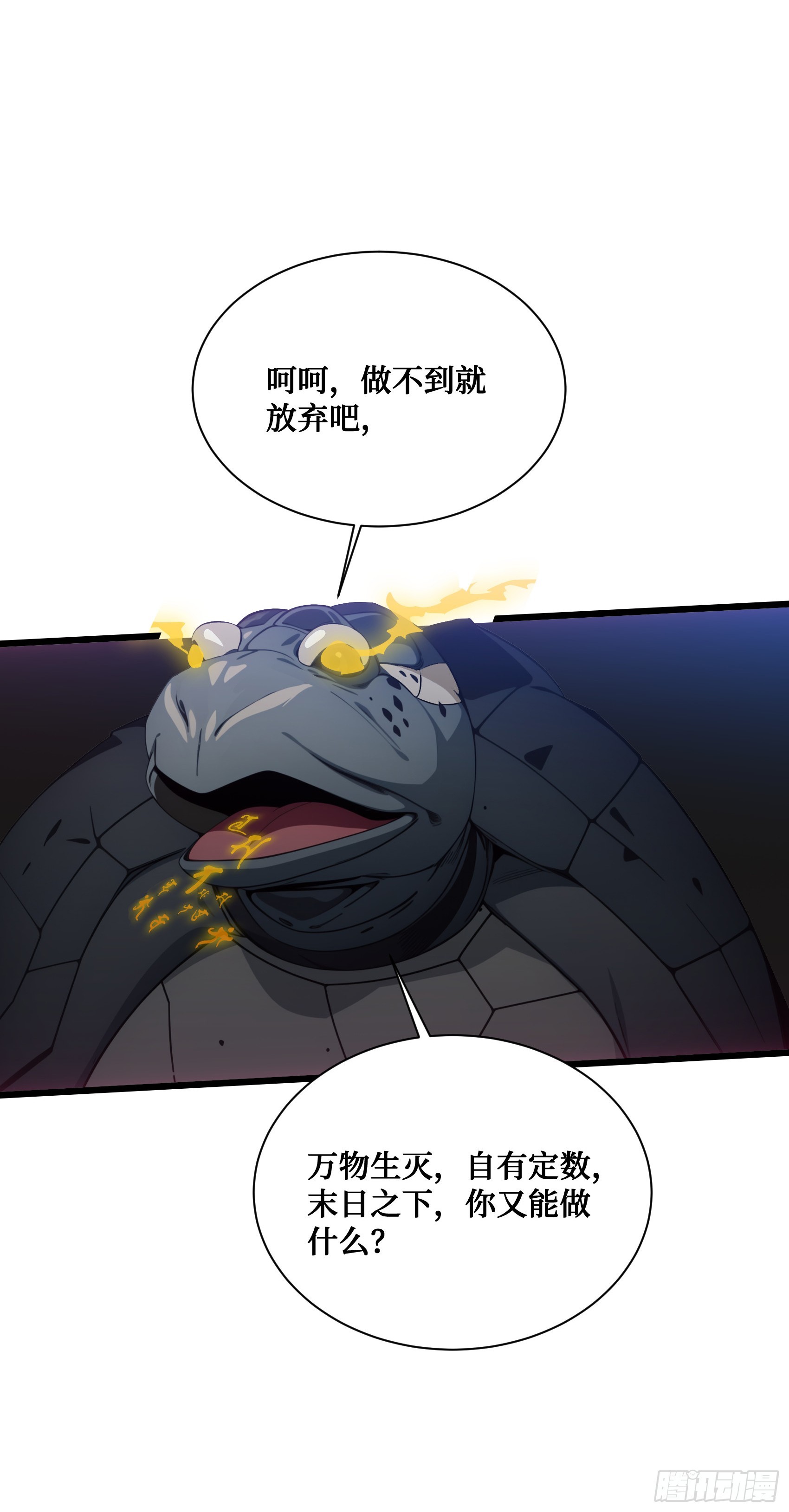 第18话：出得驼穴，又入龟潭27