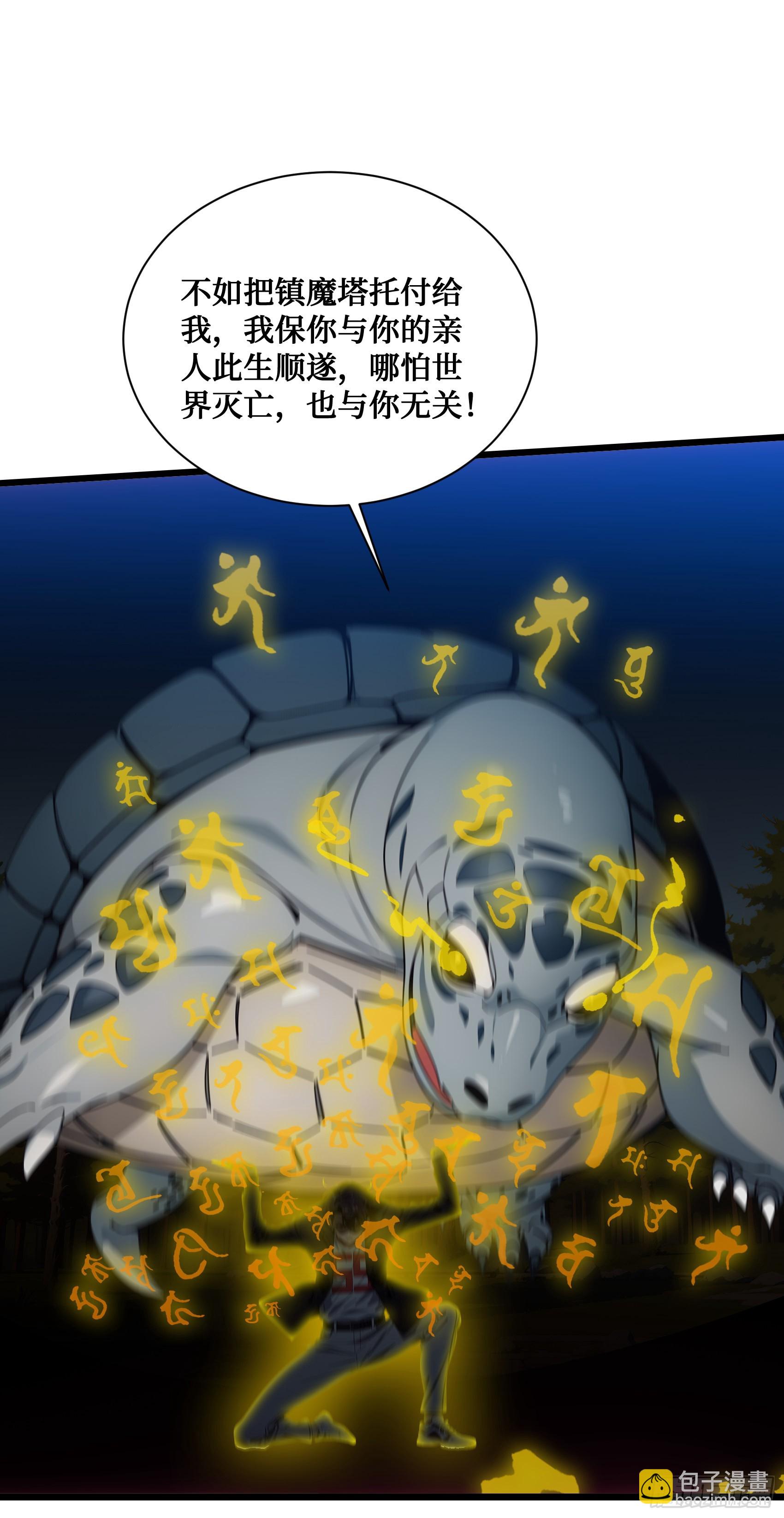 第18话：出得驼穴，又入龟潭28