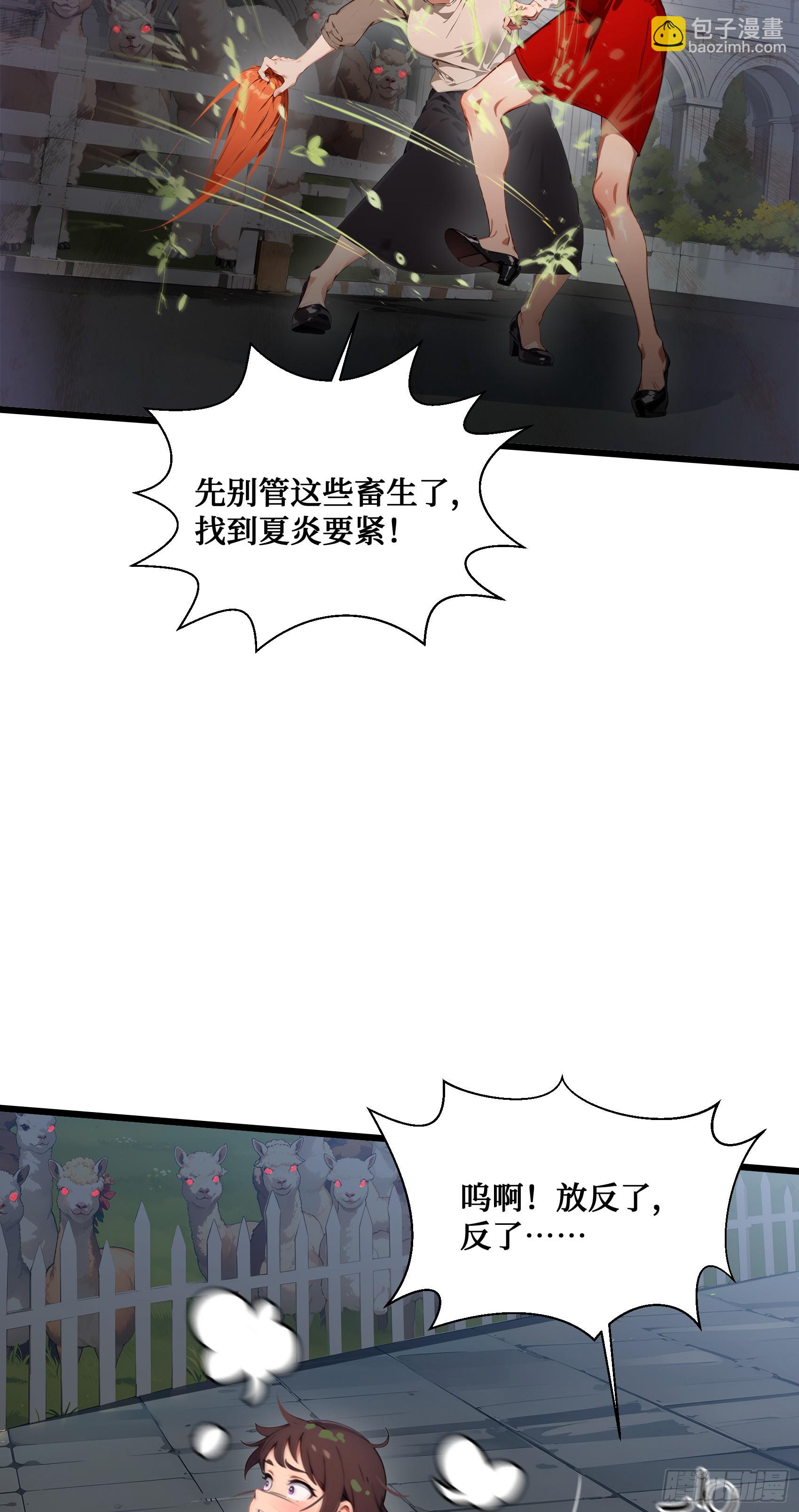 第18话：出得驼穴，又入龟潭3