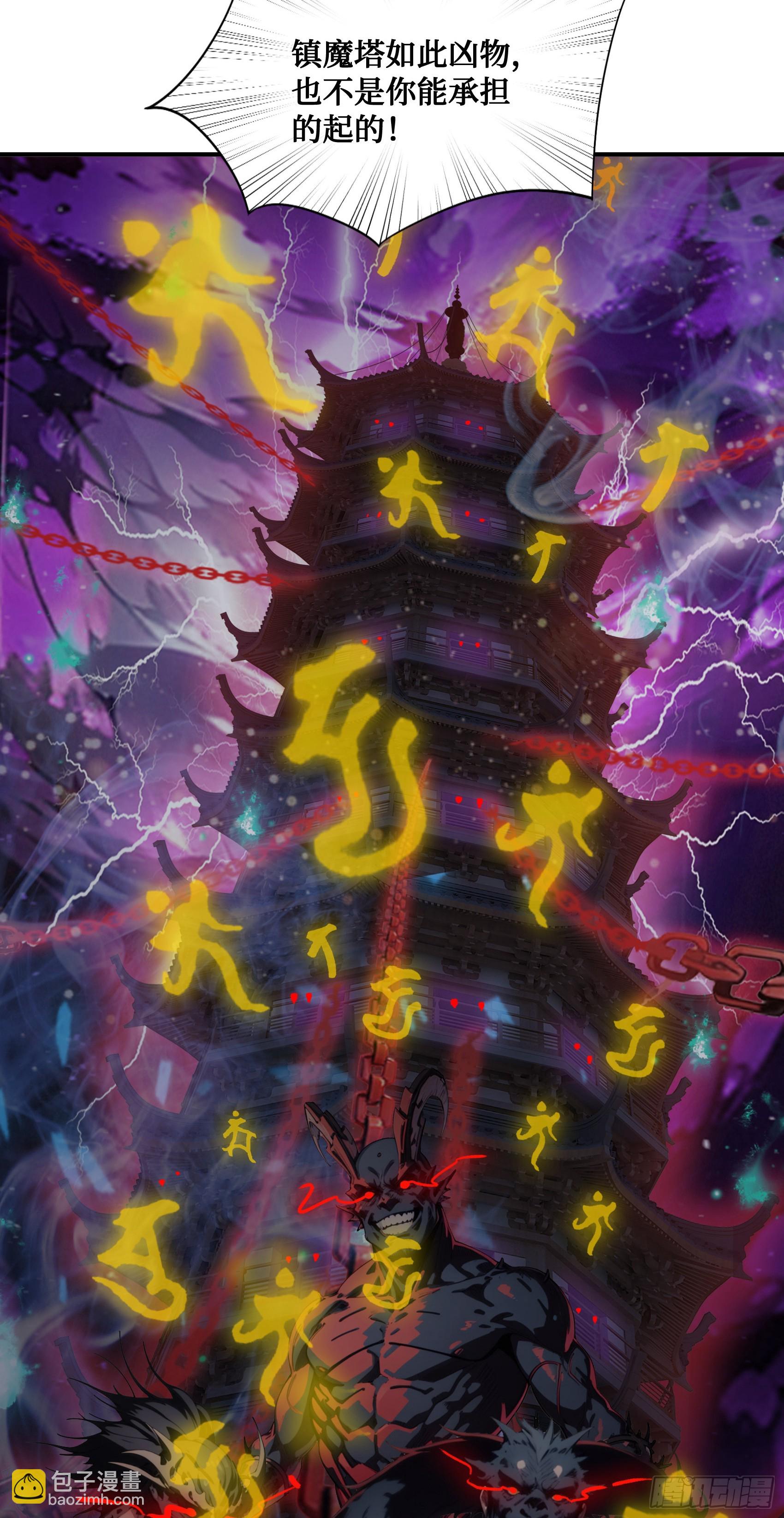 第18话：出得驼穴，又入龟潭30