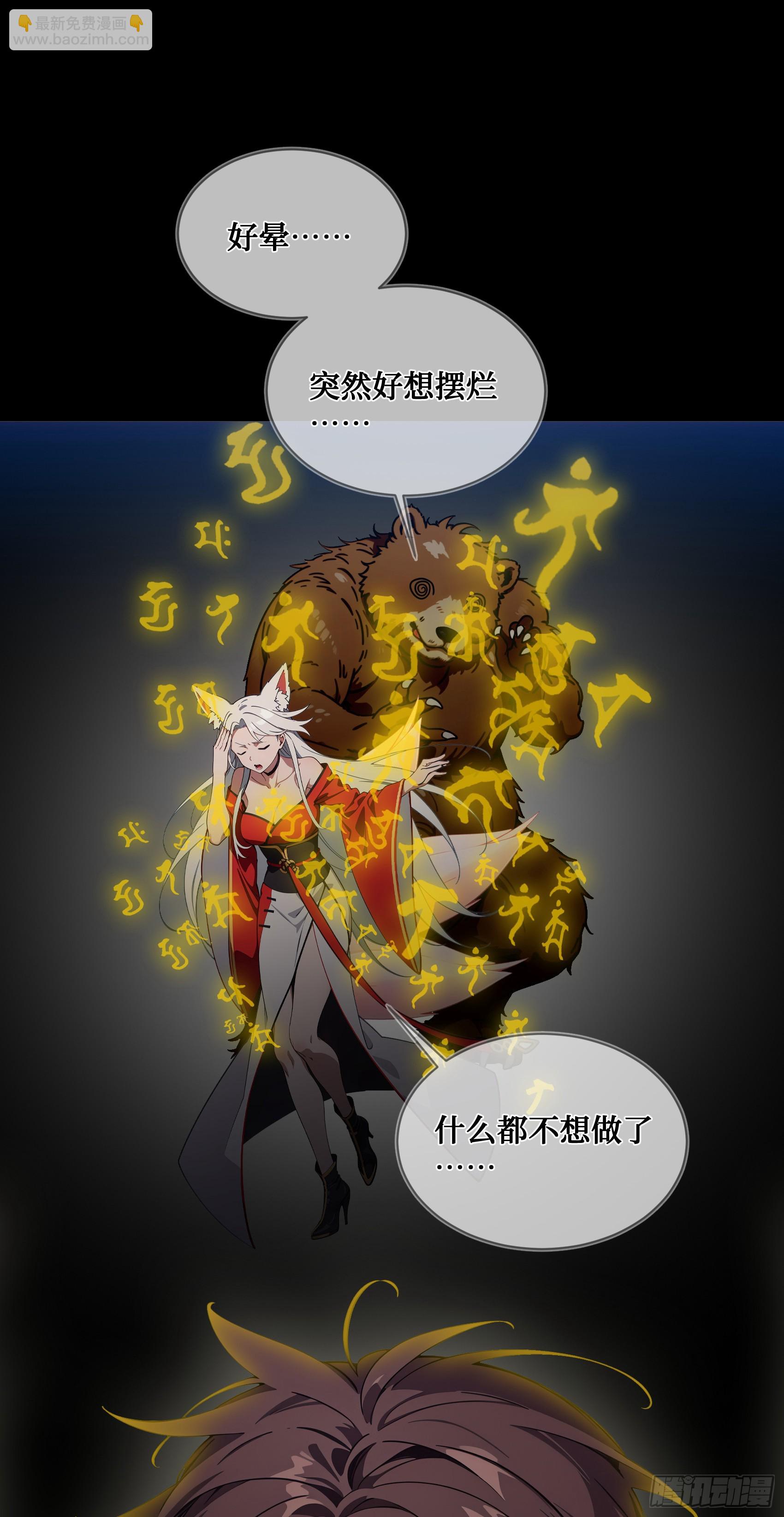 第18话：出得驼穴，又入龟潭32