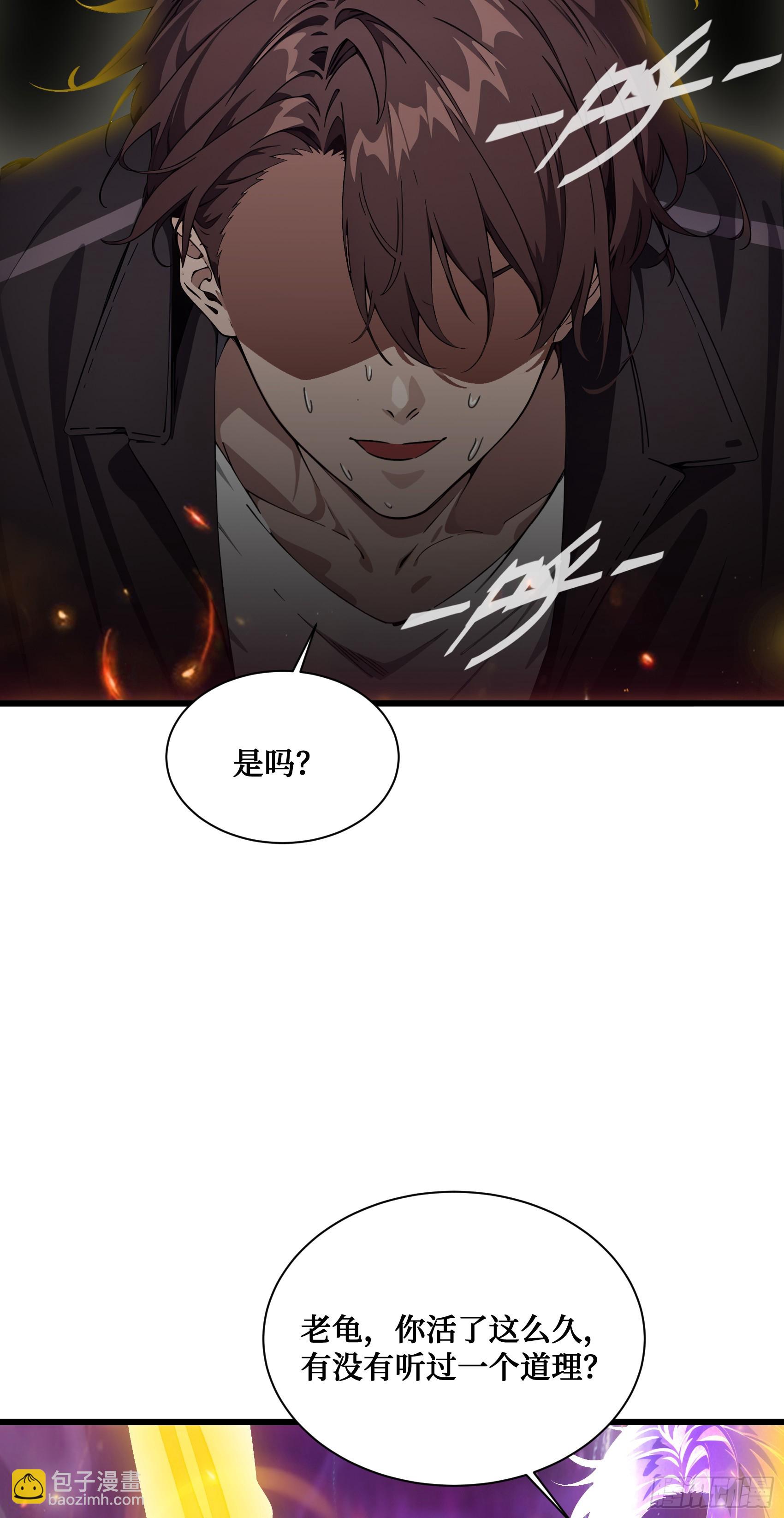 第18话：出得驼穴，又入龟潭33