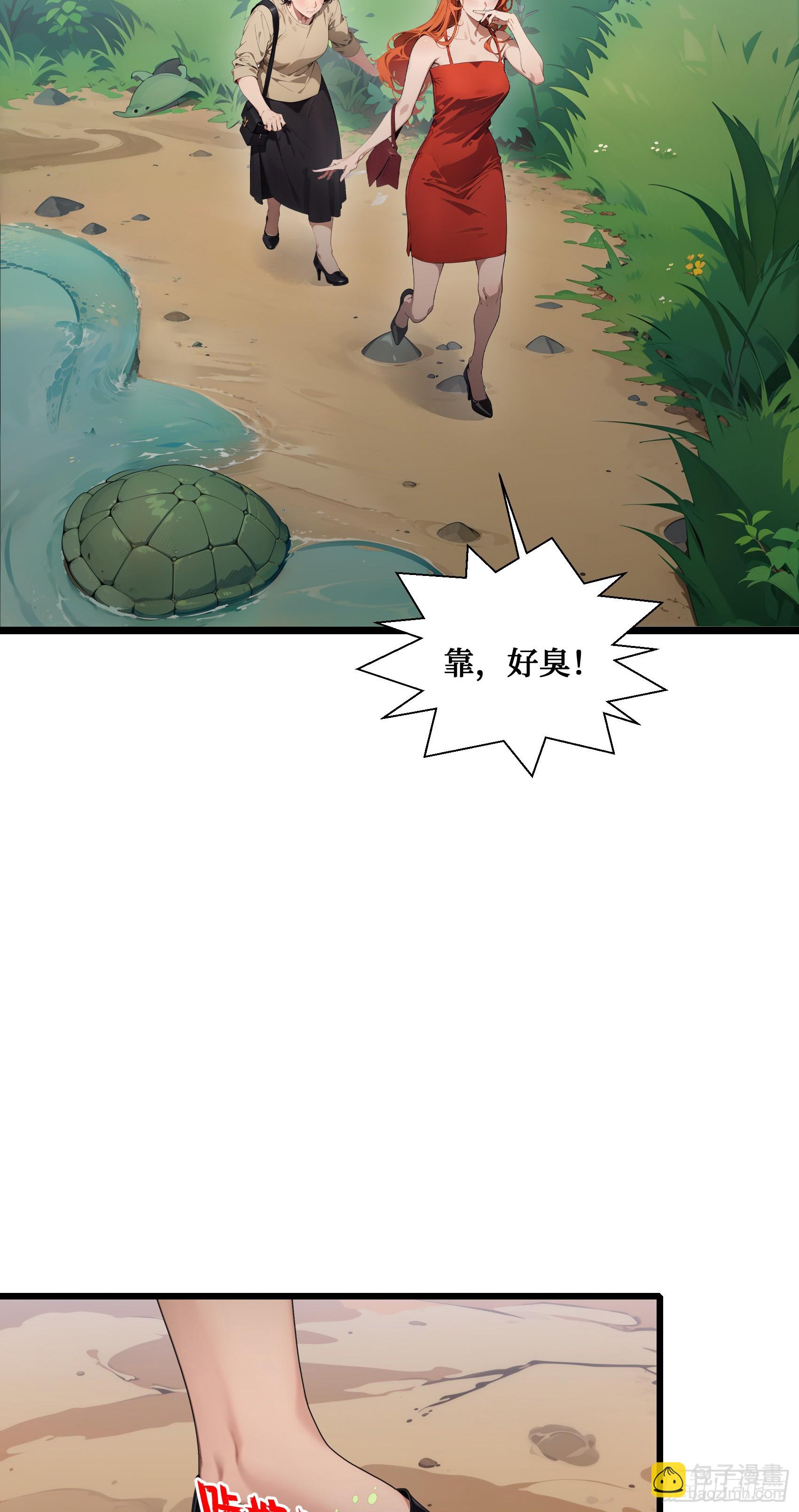 第18话：出得驼穴，又入龟潭6