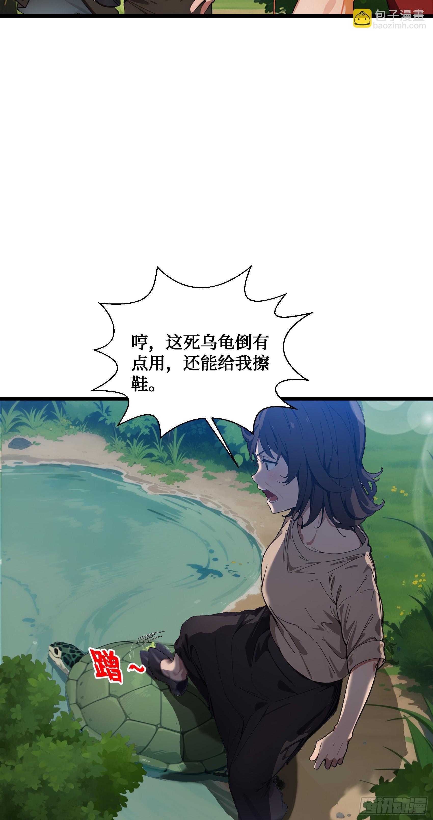 第18话：出得驼穴，又入龟潭8