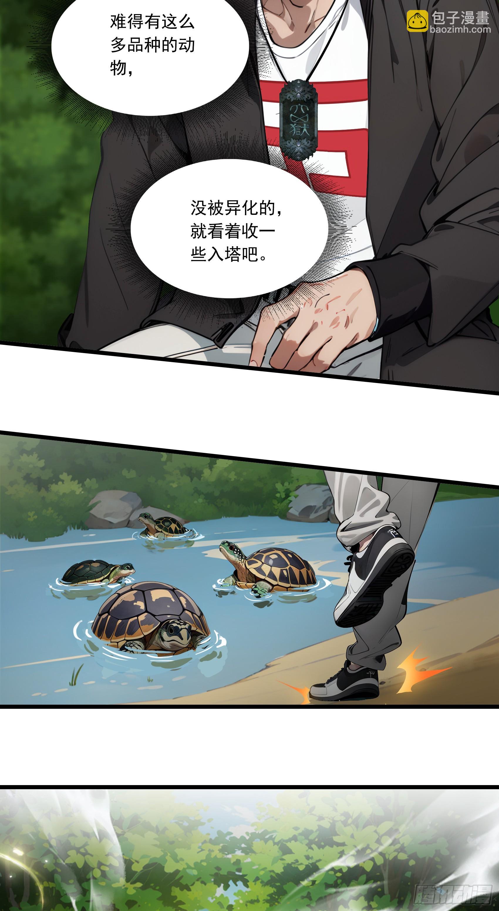 第19话：你怎么舍得抛下我！21