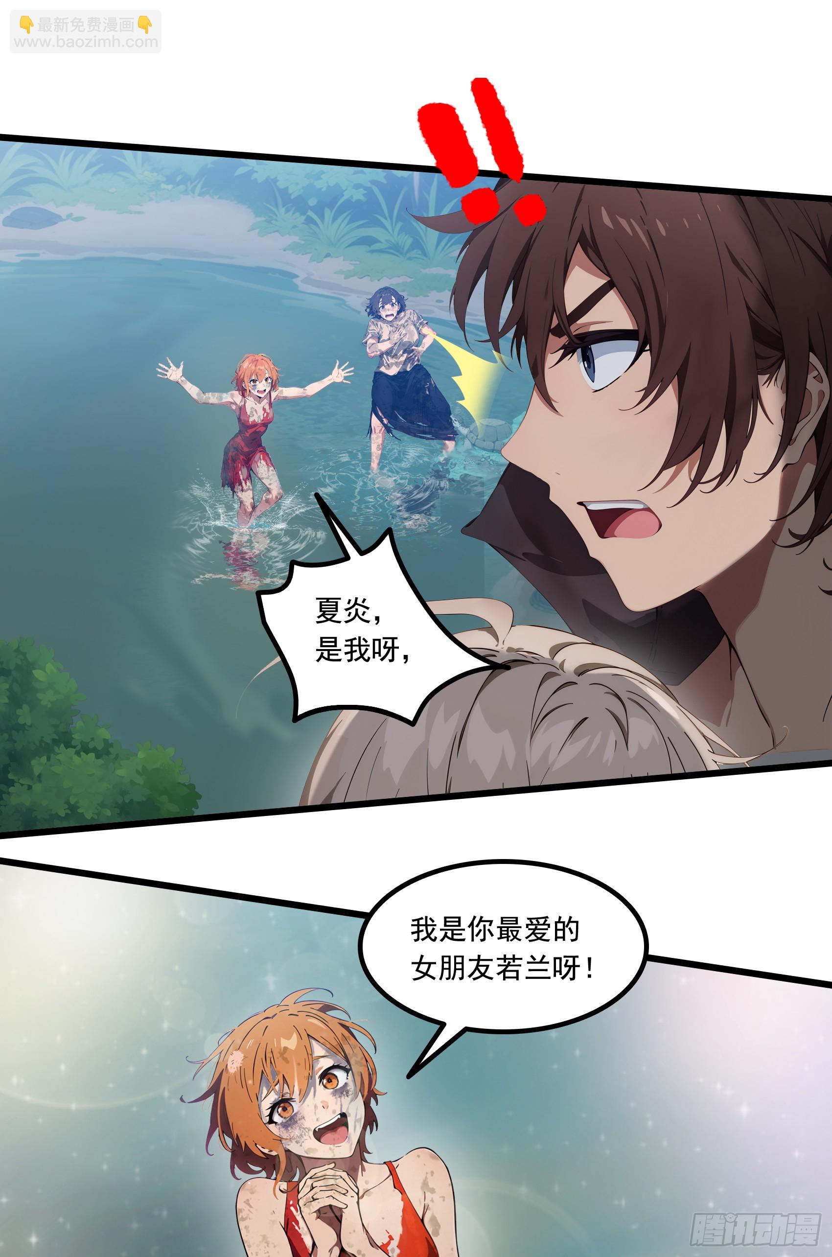 第19话：你怎么舍得抛下我！25