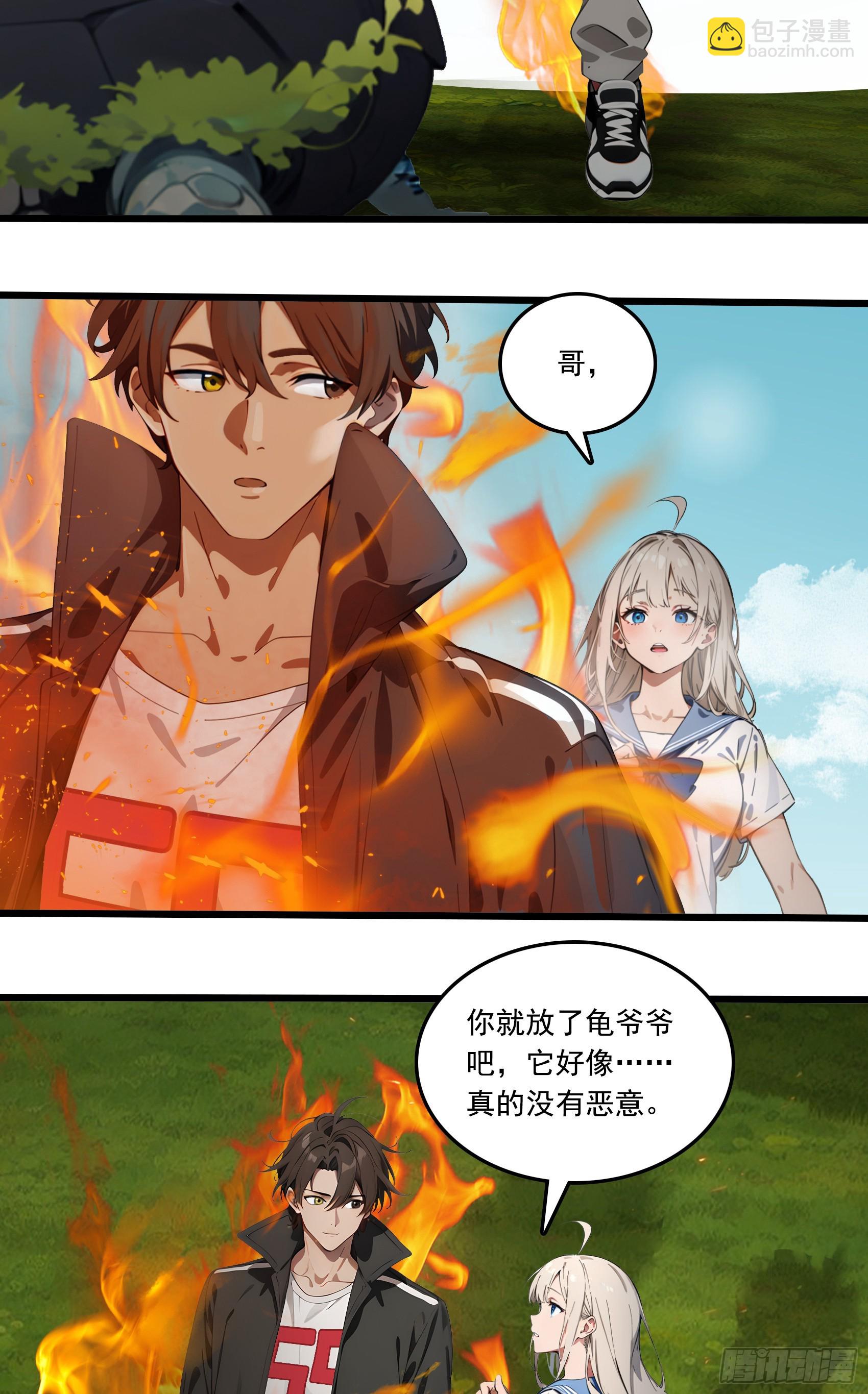 第19话：你怎么舍得抛下我！5