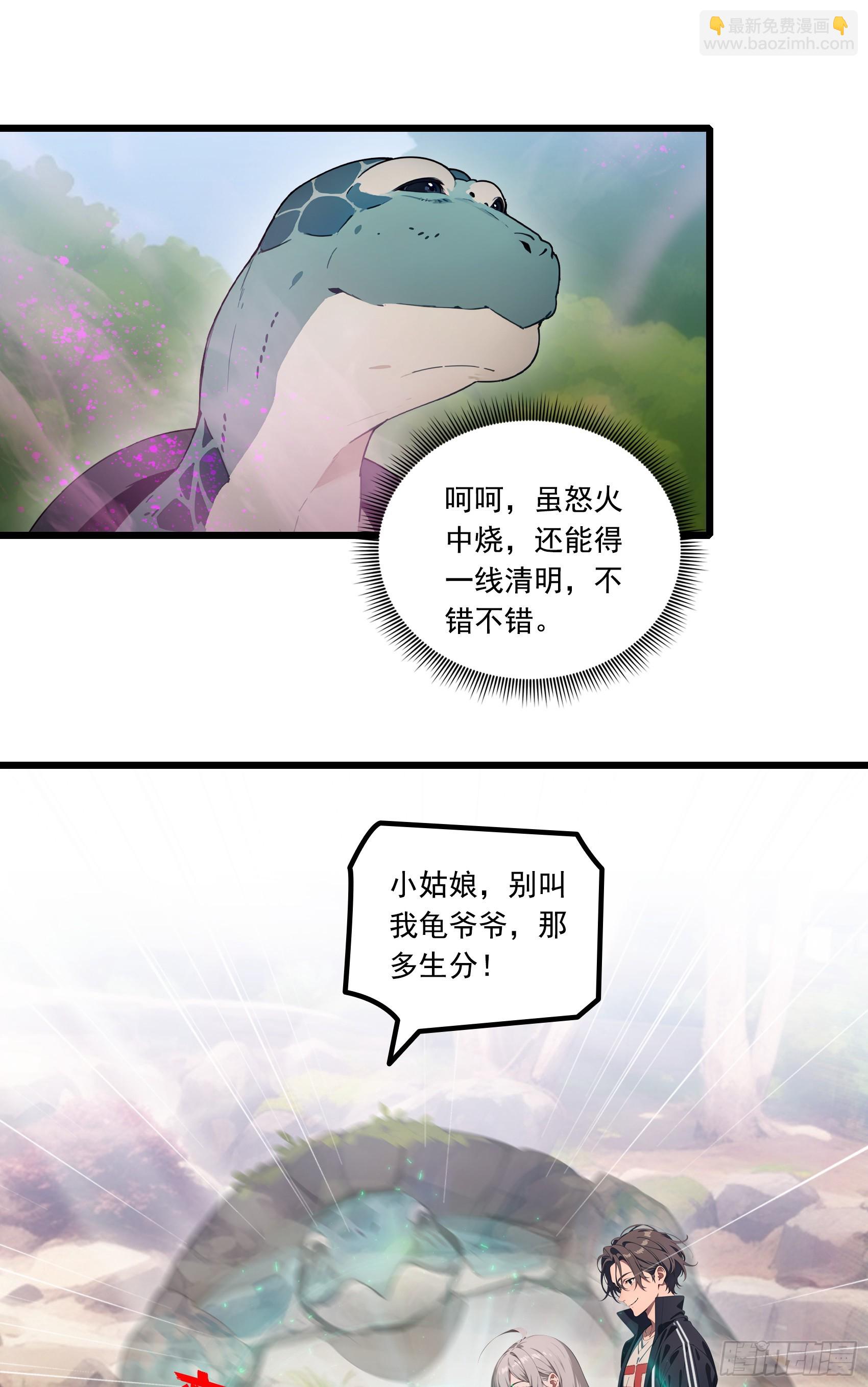 第19话：你怎么舍得抛下我！7