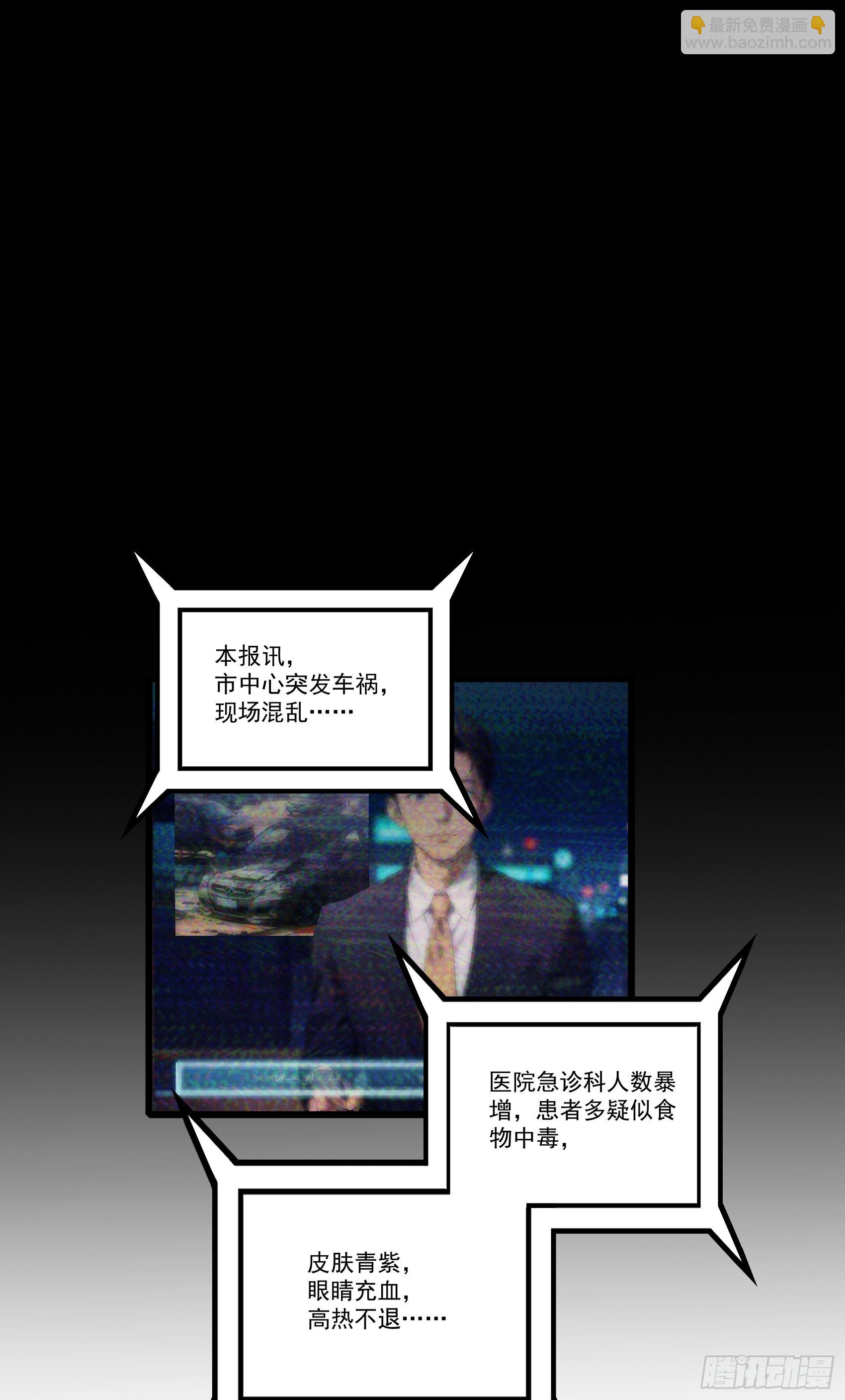 第20话：丧尸化开始，全城沦陷27