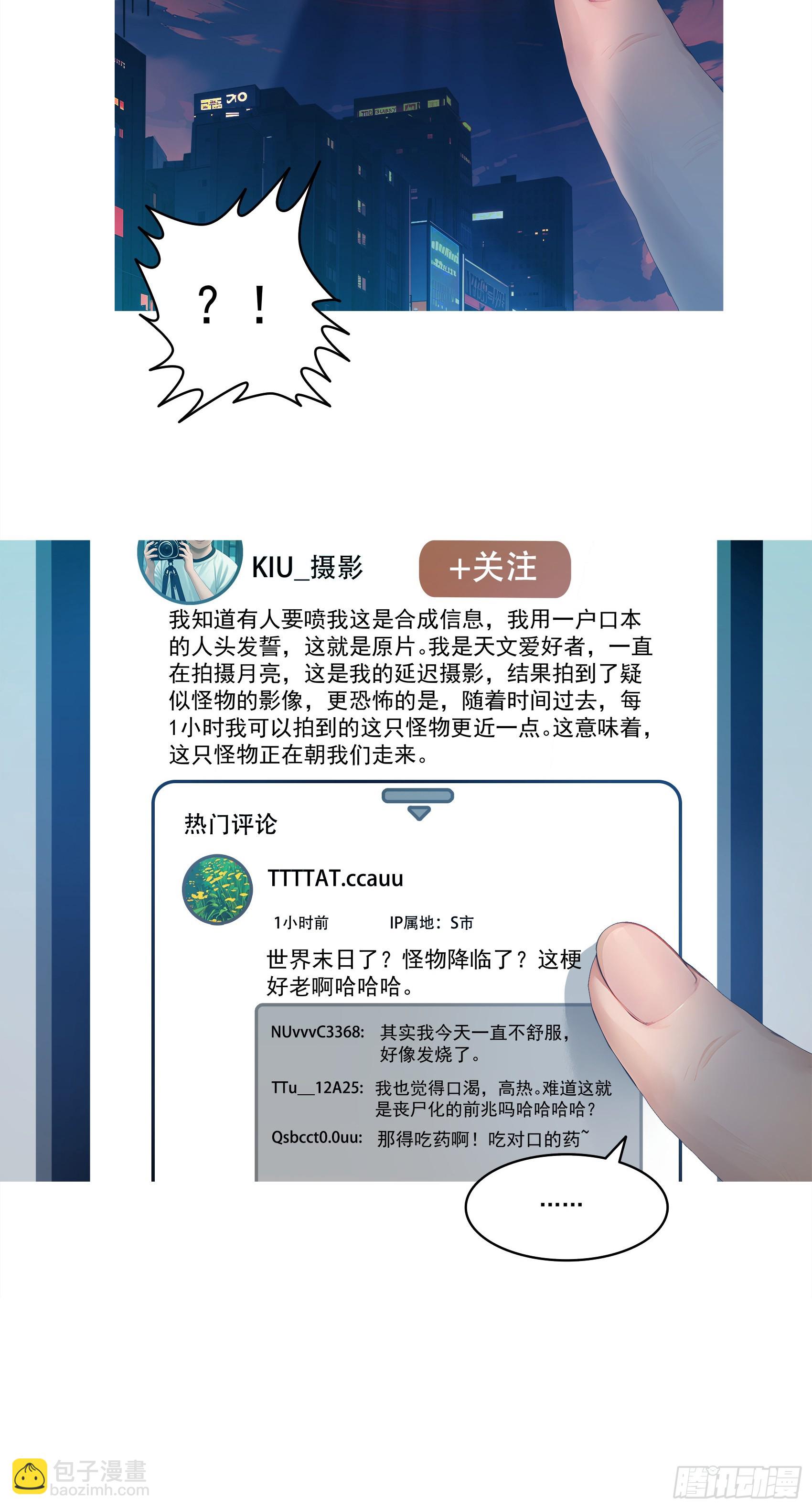 第20话：丧尸化开始，全城沦陷32