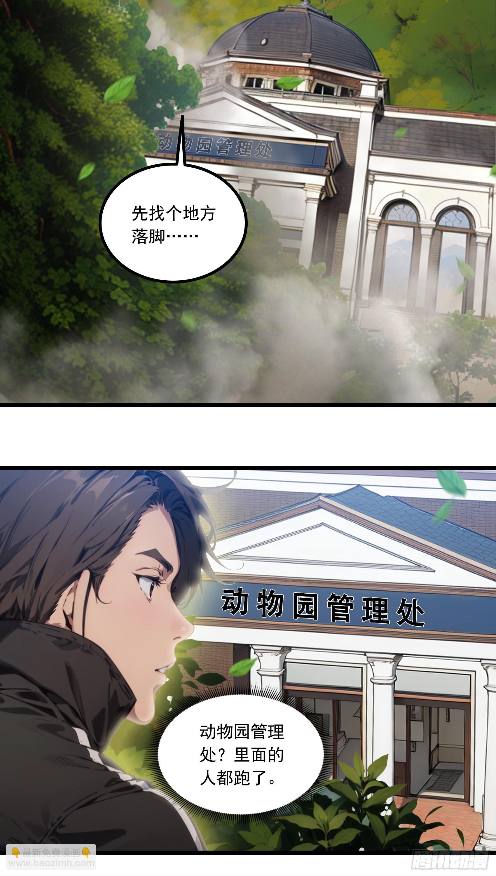 第20话：丧尸化开始，全城沦陷6
