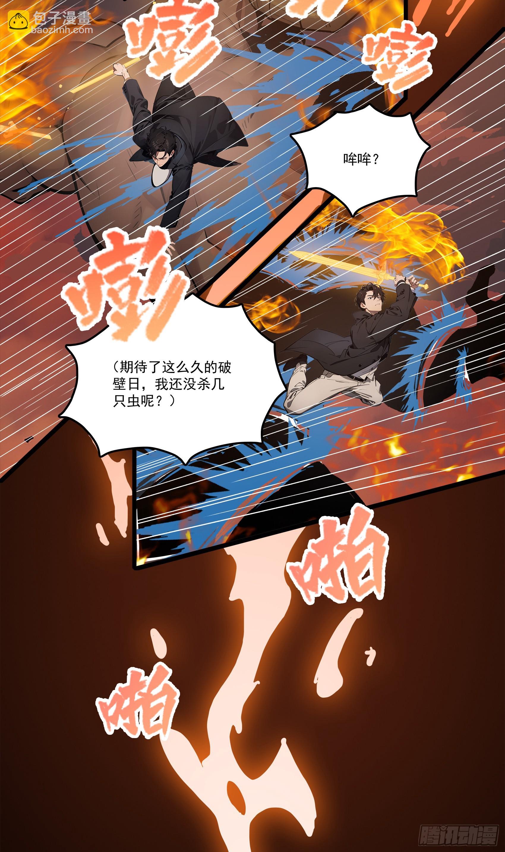 第23话：首战牛鬼，轻松轻松~2