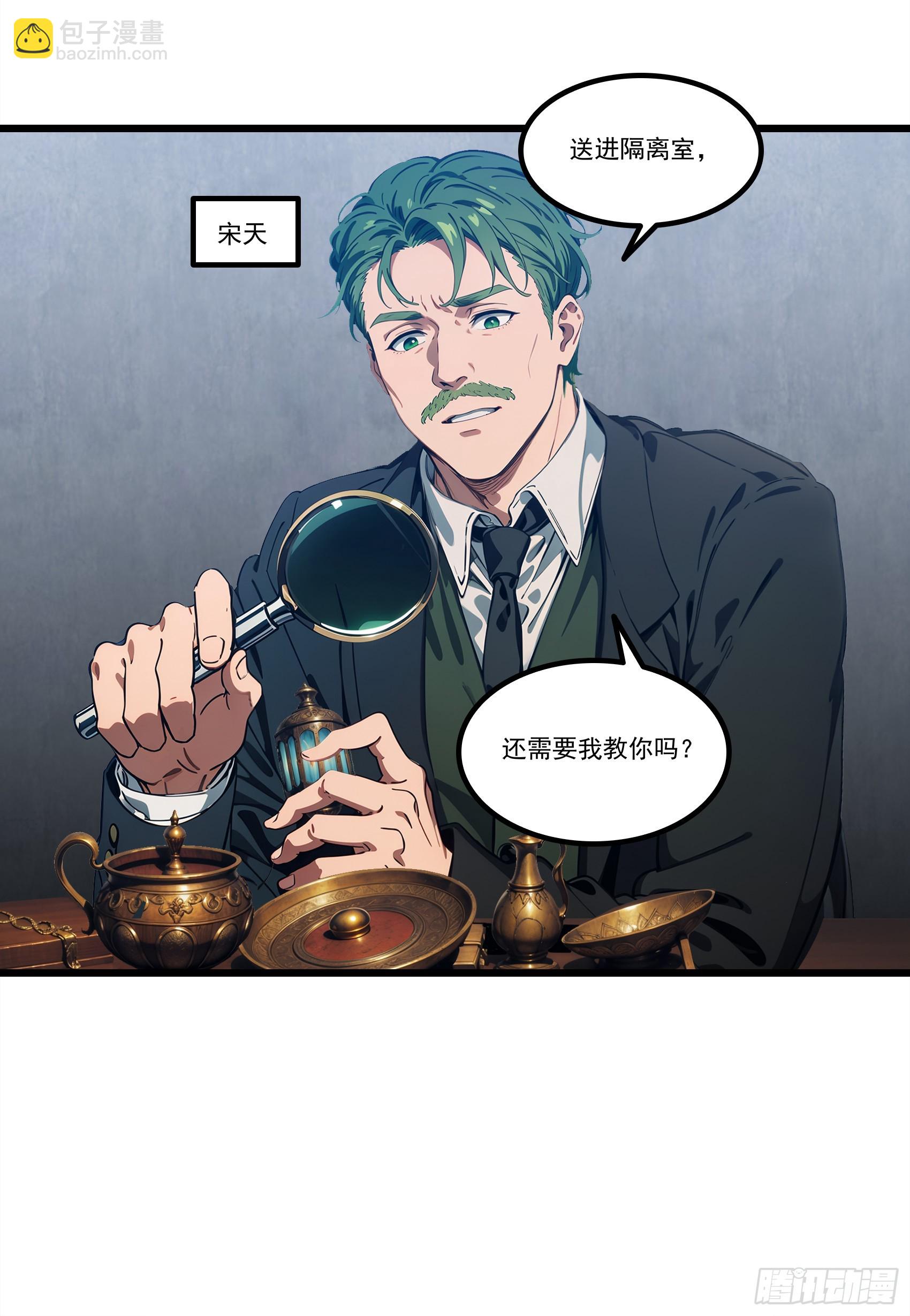 第23话：首战牛鬼，轻松轻松~23