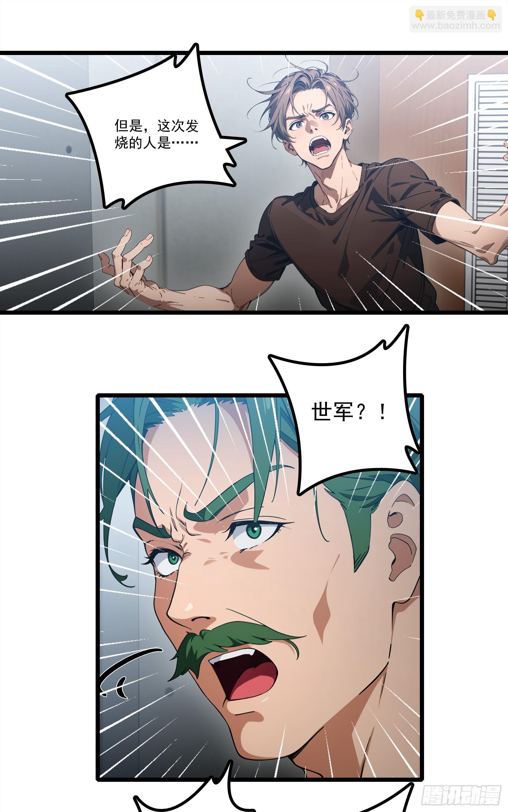 第23话：首战牛鬼，轻松轻松~24