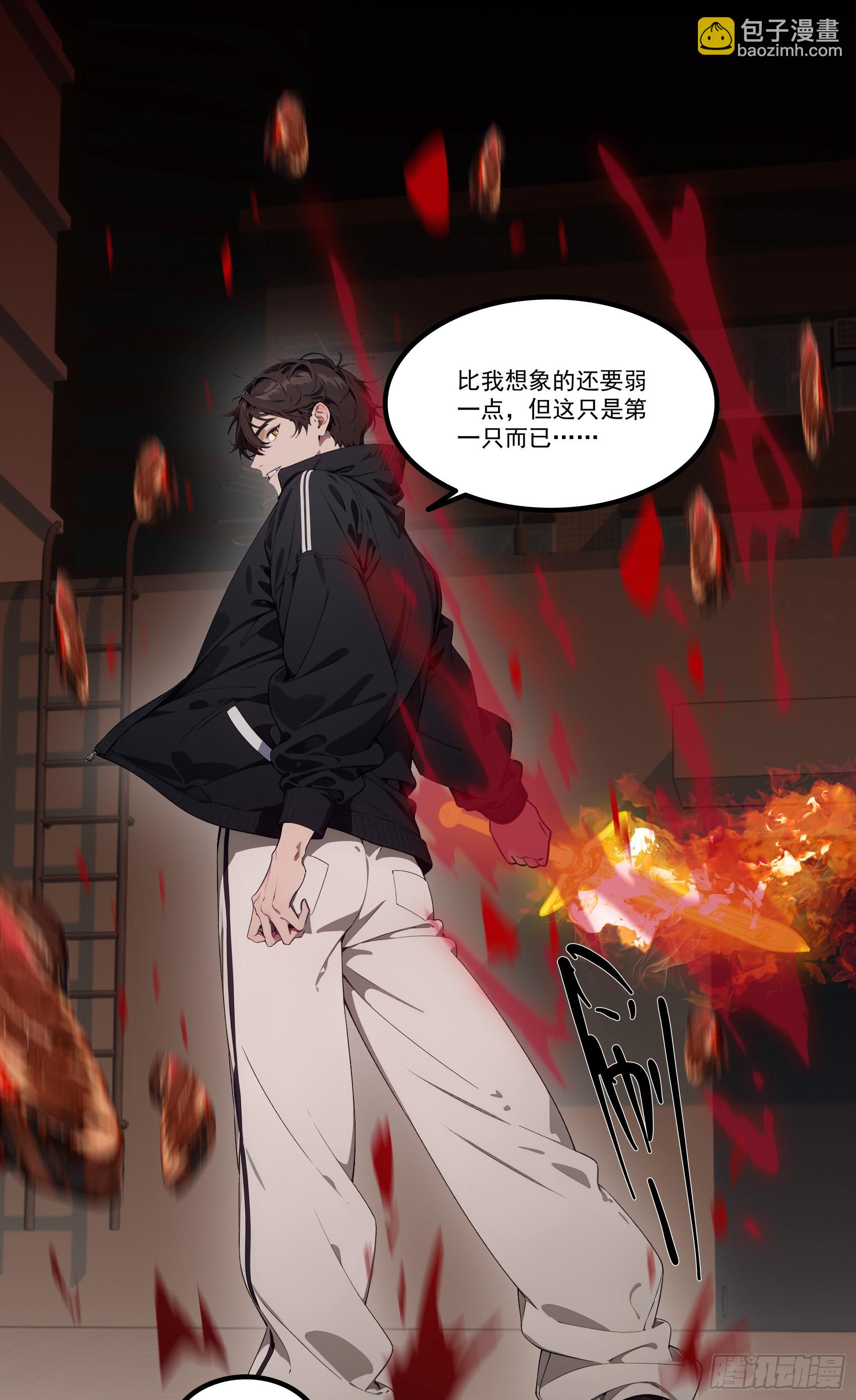 第23话：首战牛鬼，轻松轻松~4