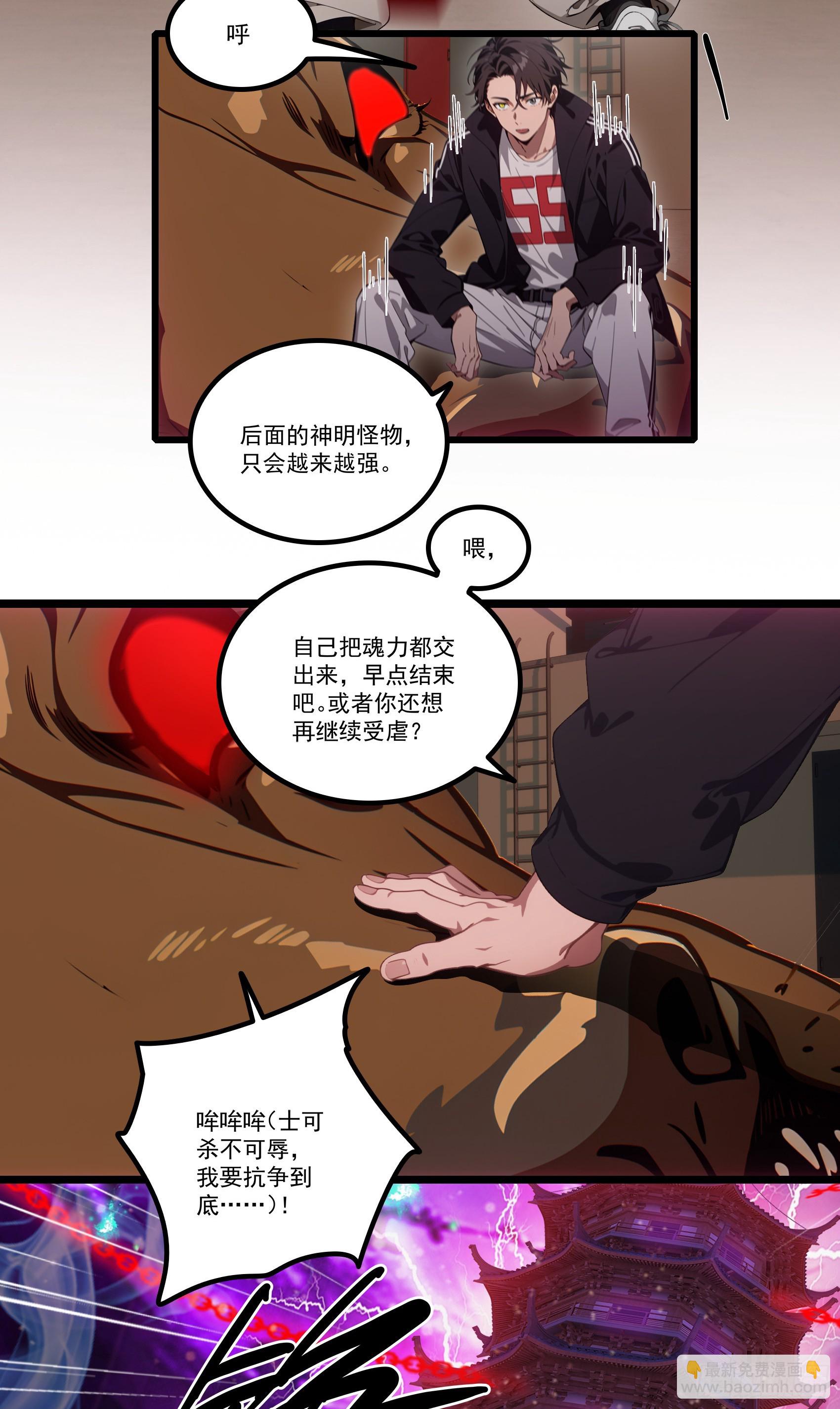 第23话：首战牛鬼，轻松轻松~5