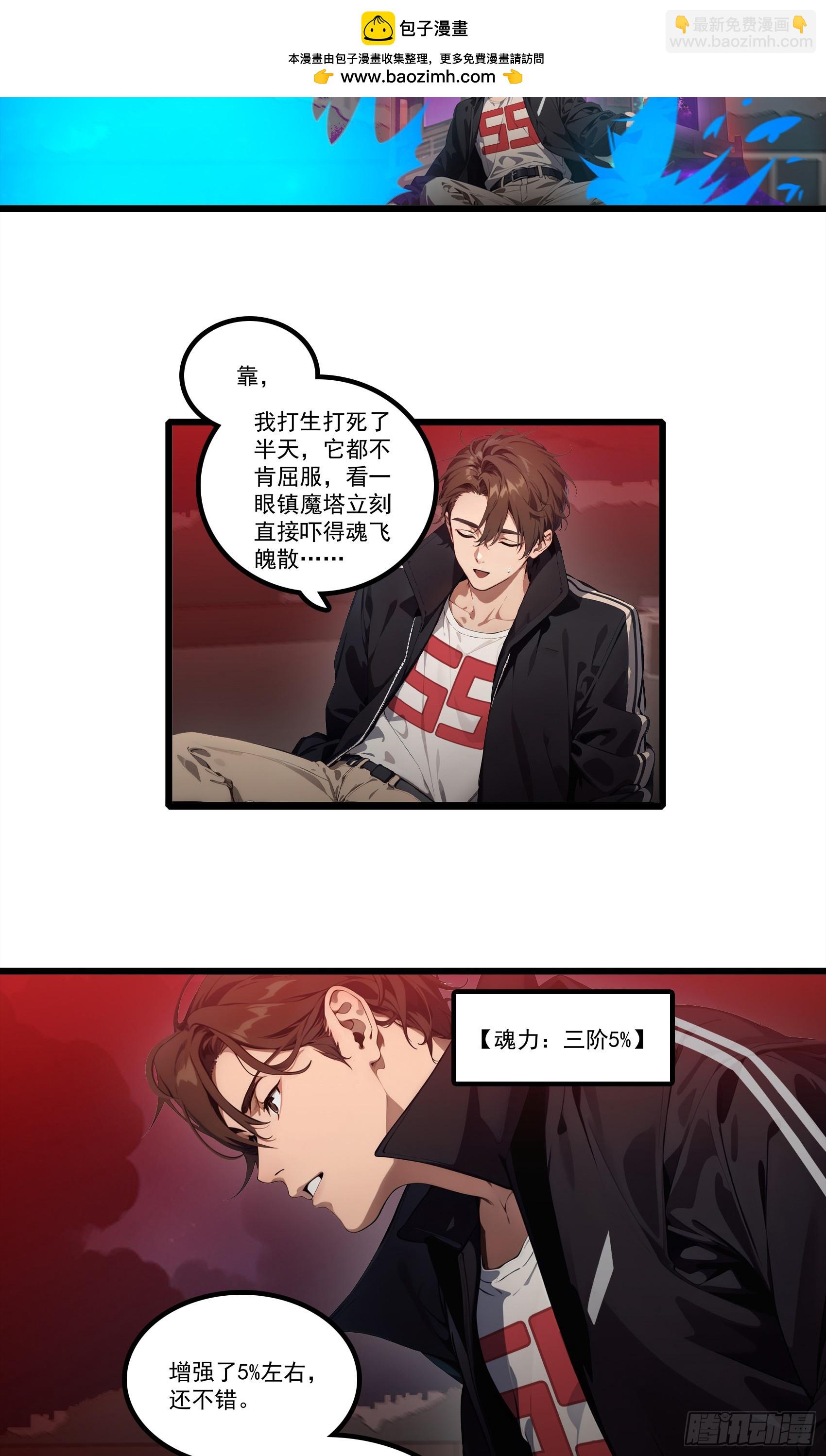 第23话：首战牛鬼，轻松轻松~9