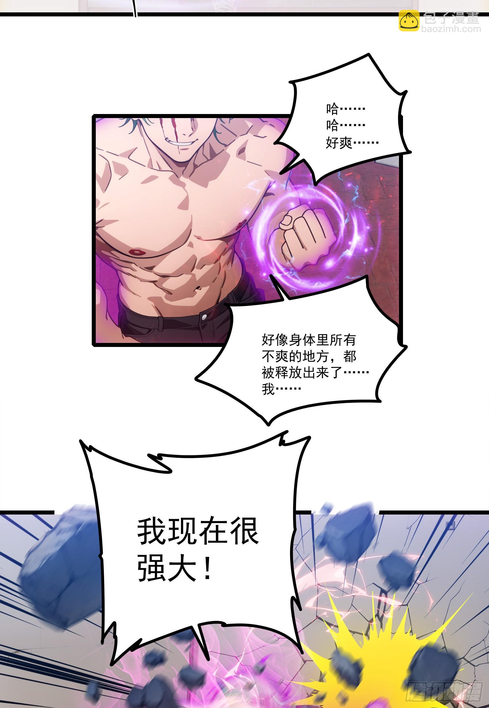 第24话：我宋家何愁不王！11
